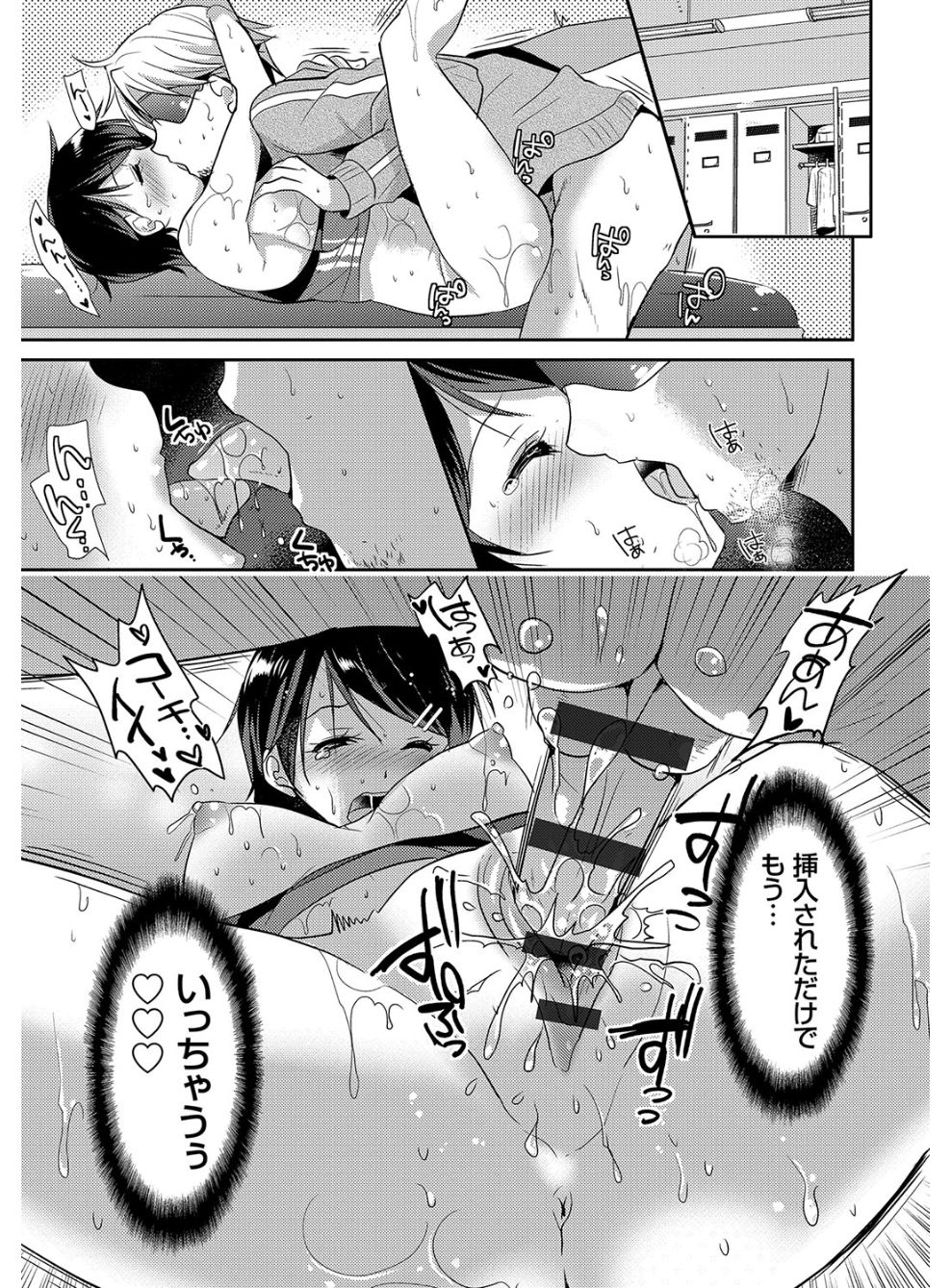 [かたせなの] M系彼女調教性活 [DL版]