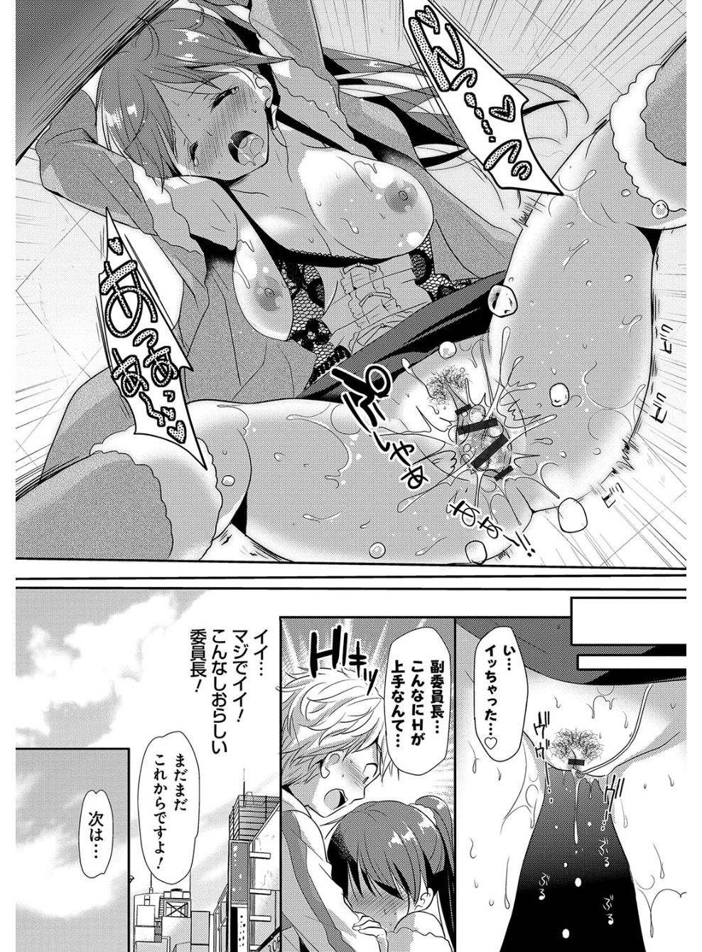 [かたせなの] M系彼女調教性活 [DL版]