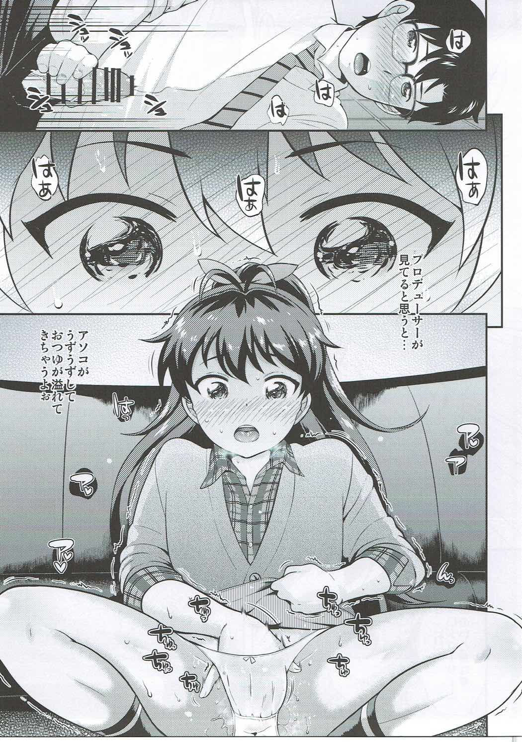 (C87) [橘花屋 (上杉響士郎、榊ゆいの)] has a nice ring to it 響がいい (アイドルマスター)