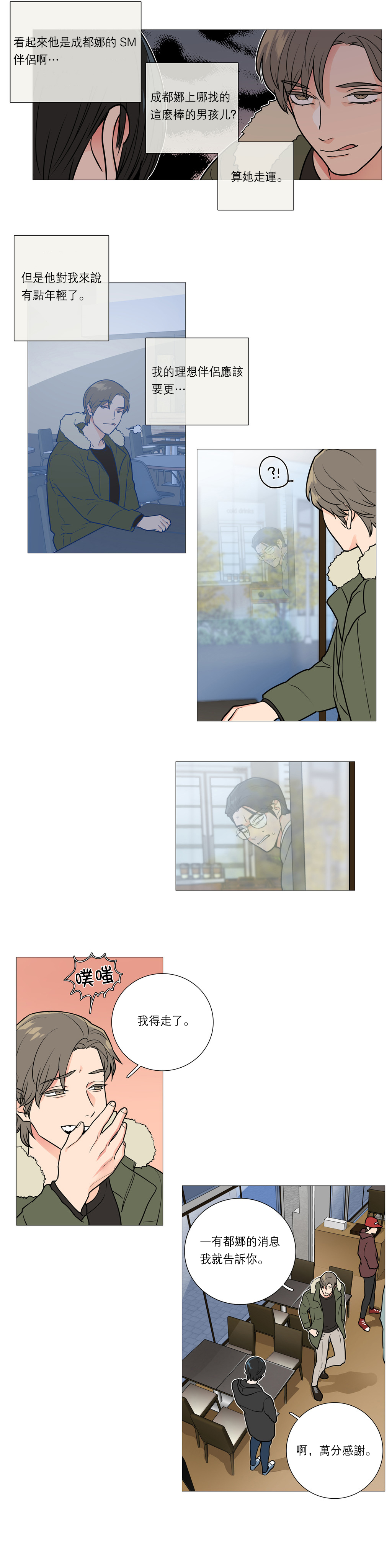 【金山】サディスティックビューティーCh.1-24【中国語】【17汉化】