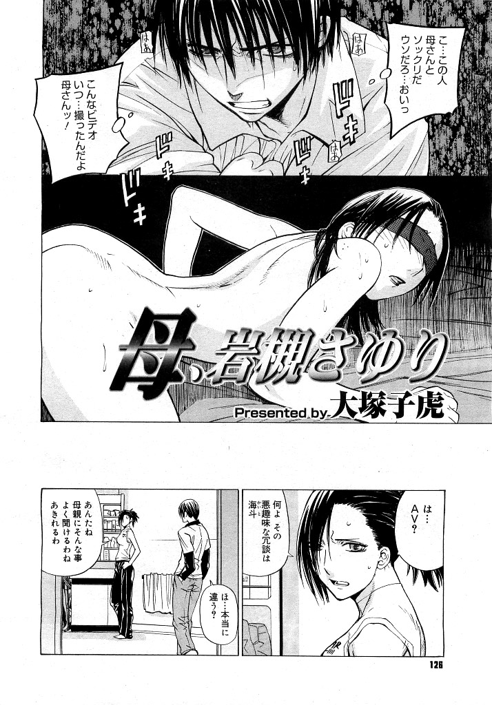 コミックメガストア 2007年5月号