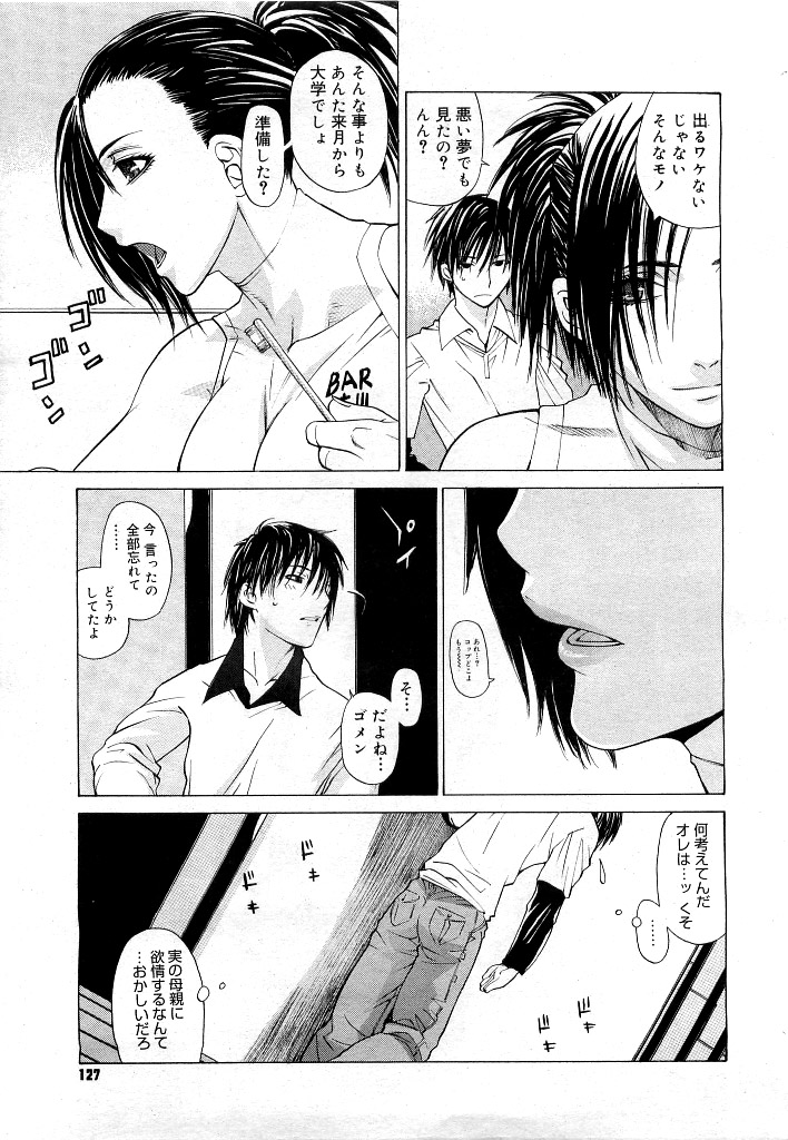 コミックメガストア 2007年5月号