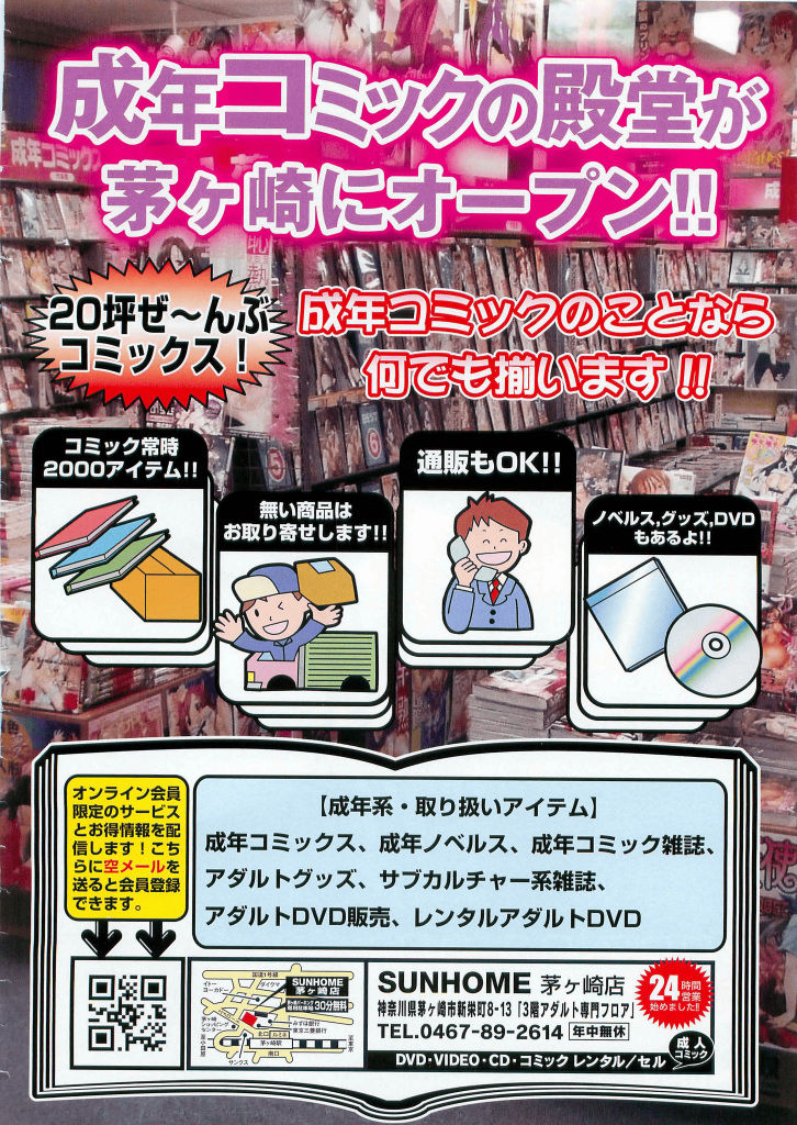 コミックメガストア 2007年5月号