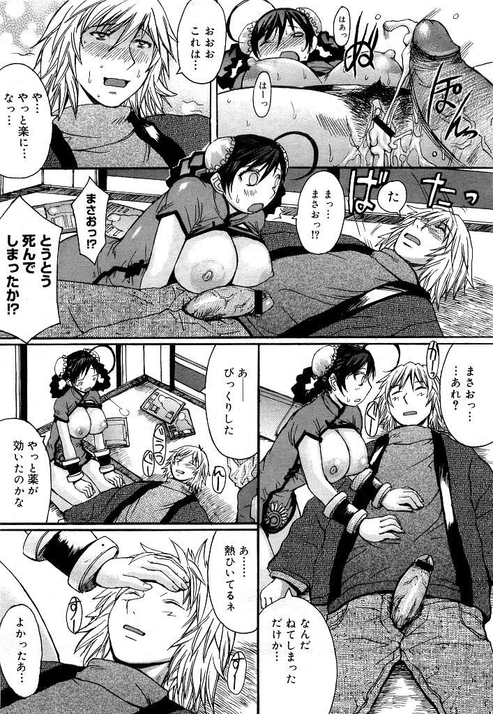 コミックメガストア 2007年5月号