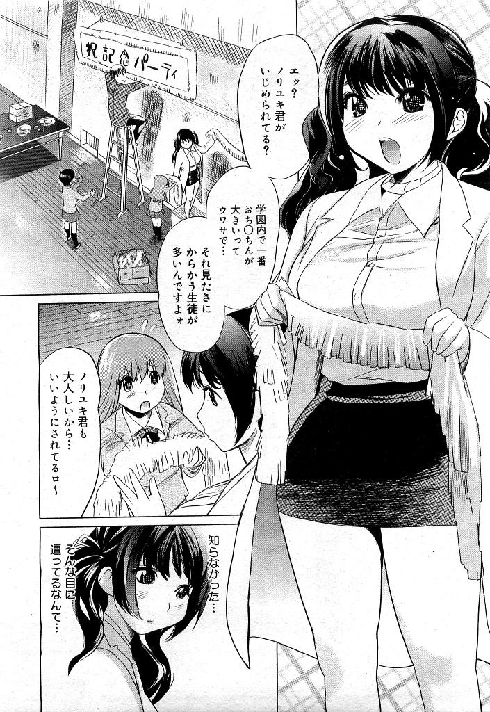 コミックメガストア 2007年5月号