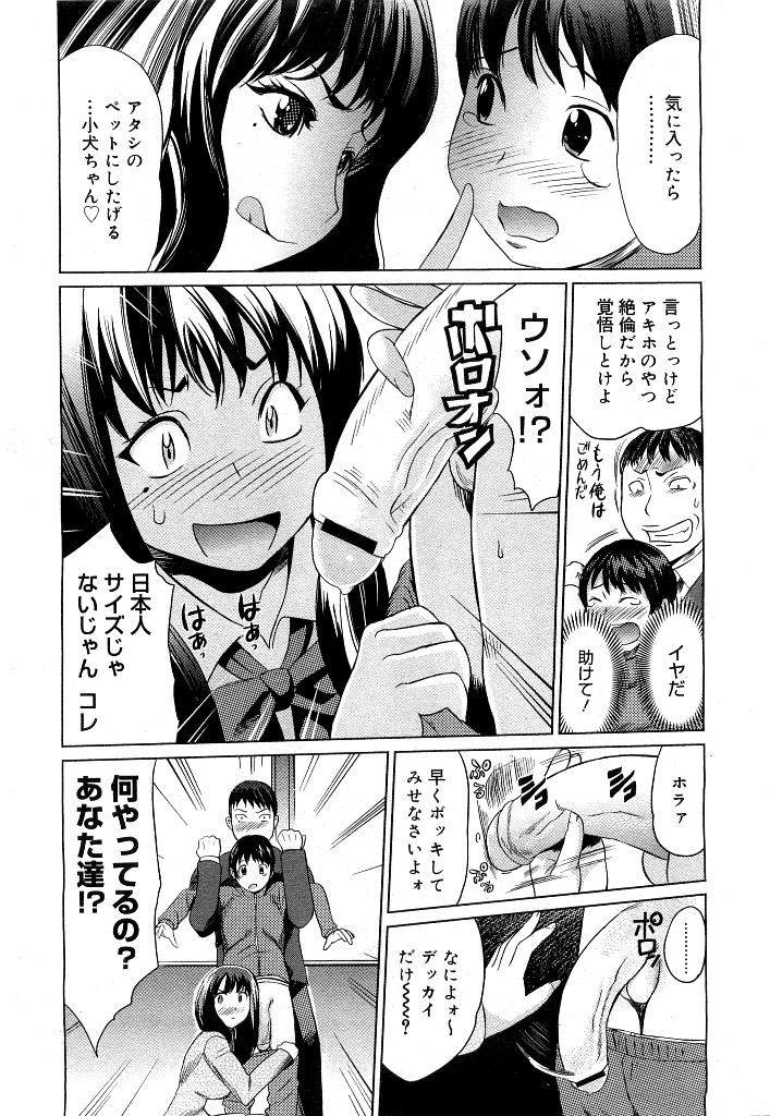 コミックメガストア 2007年5月号