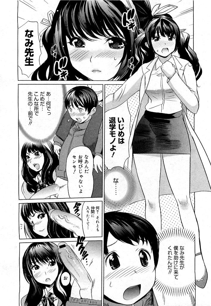 コミックメガストア 2007年5月号