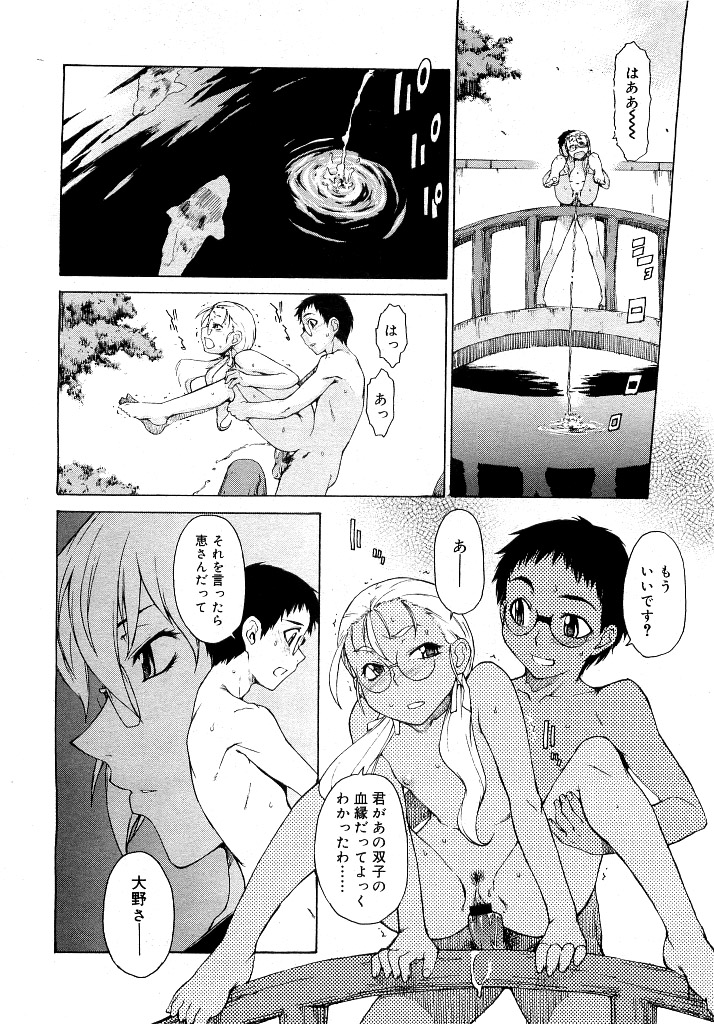 コミックメガストア 2007年5月号