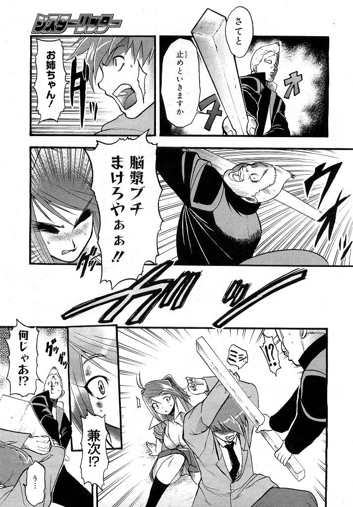 コミックメガストア 2007年5月号