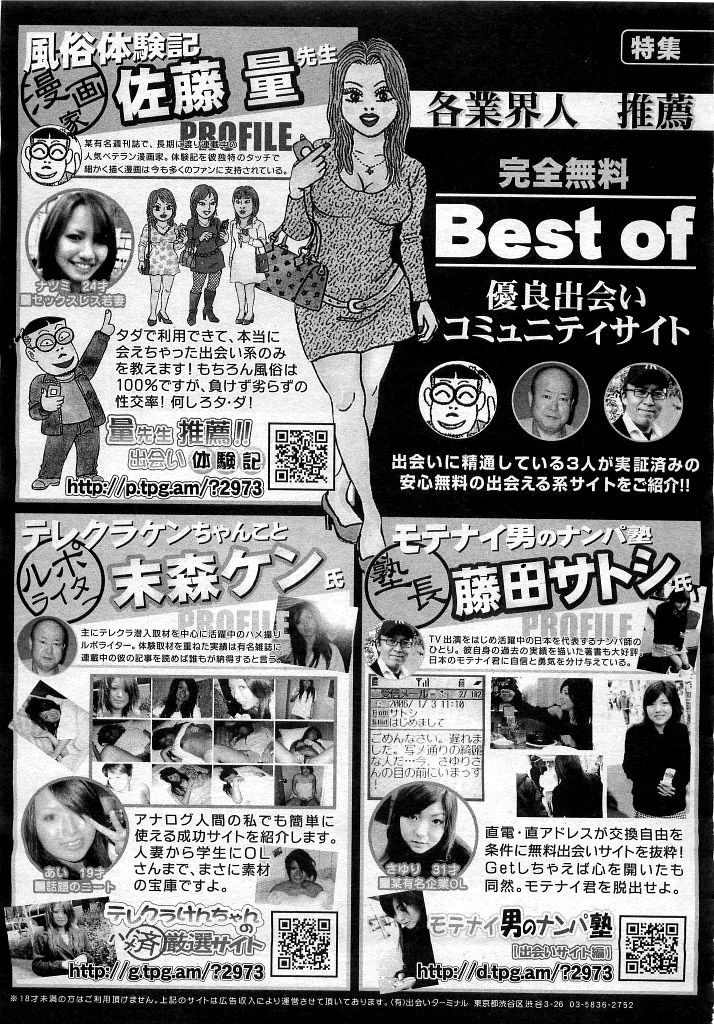 コミックメガストア 2007年5月号