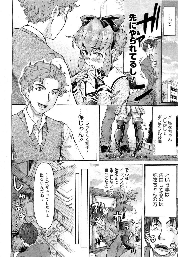 コミックメガストア 2007年5月号