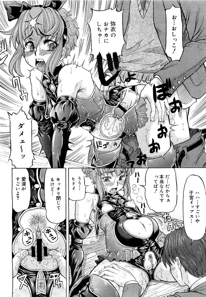 コミックメガストア 2007年5月号