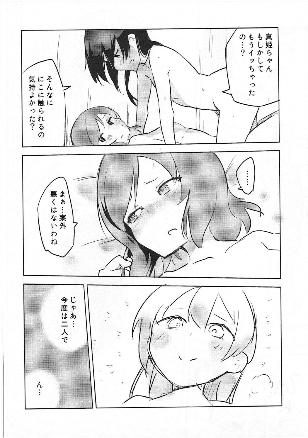 (僕らのラブライブ! 3) [ならなしとり (赤身)] Liberation!! (ラブライブ!)