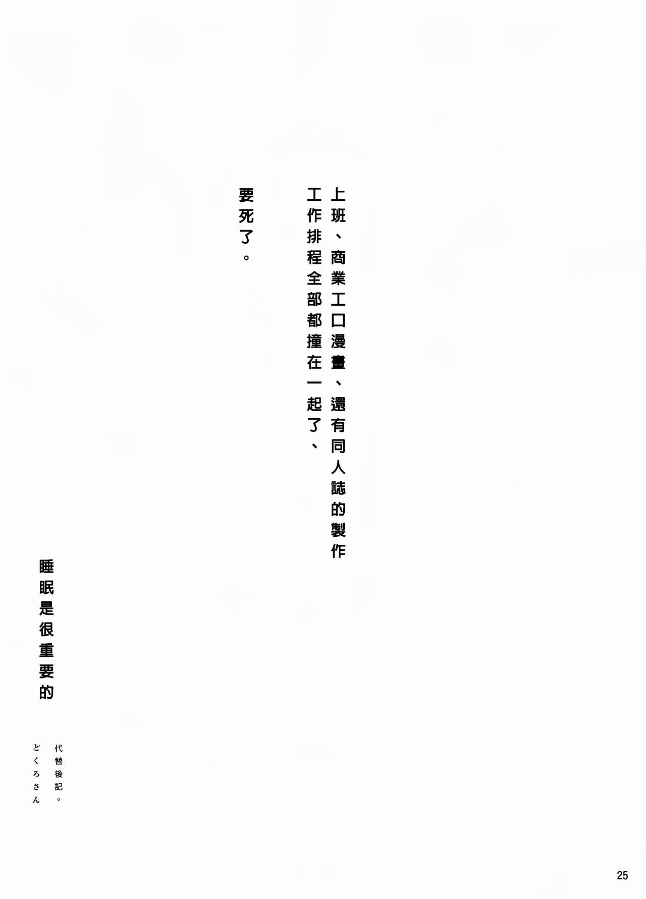 (C76) [闇に蠢く (どくろさん)] スメルズ・ライク・リン・トオサカ (Fate/stay night) [中国翻訳]