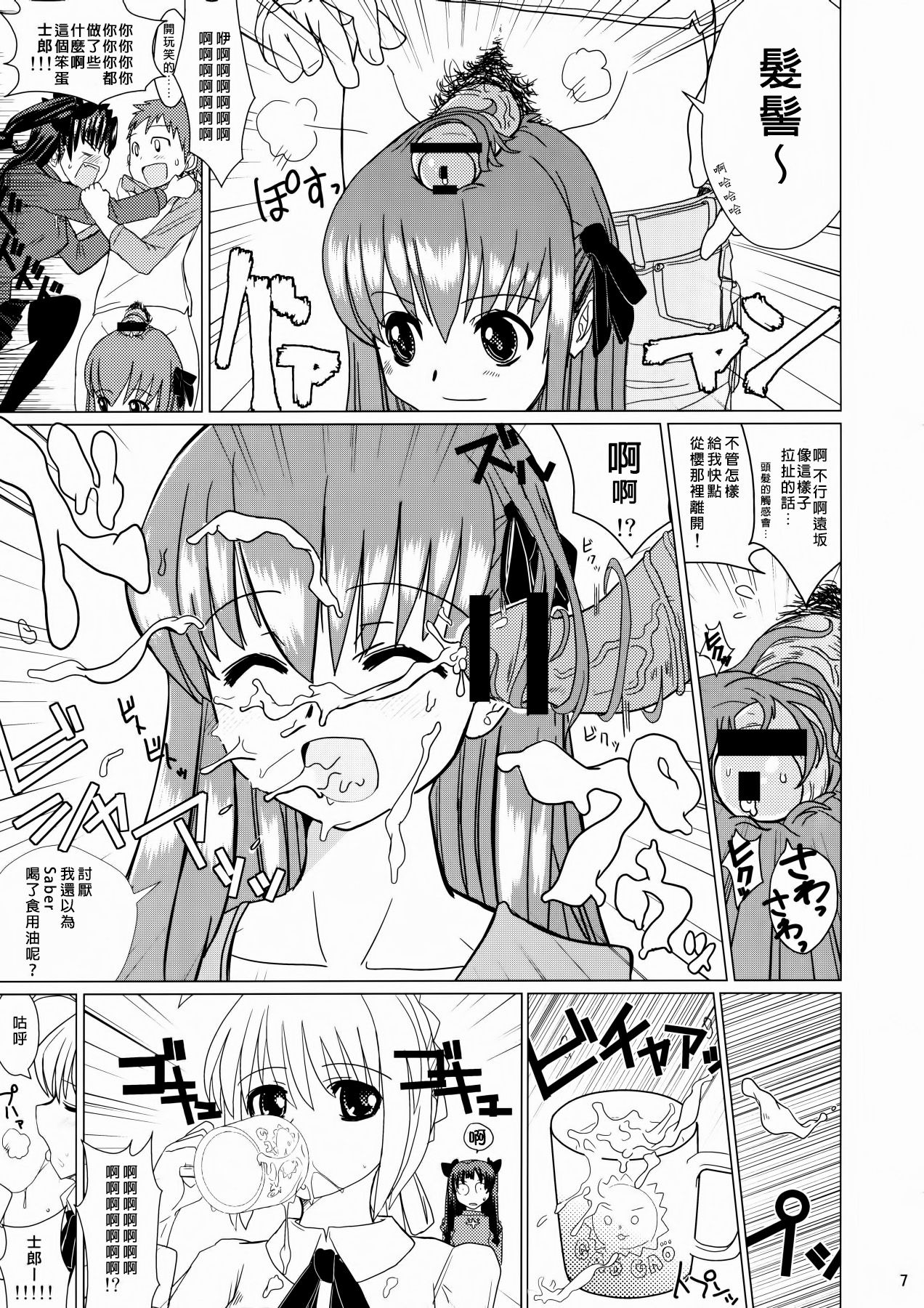 (C76) [闇に蠢く (どくろさん)] スメルズ・ライク・リン・トオサカ (Fate/stay night) [中国翻訳]