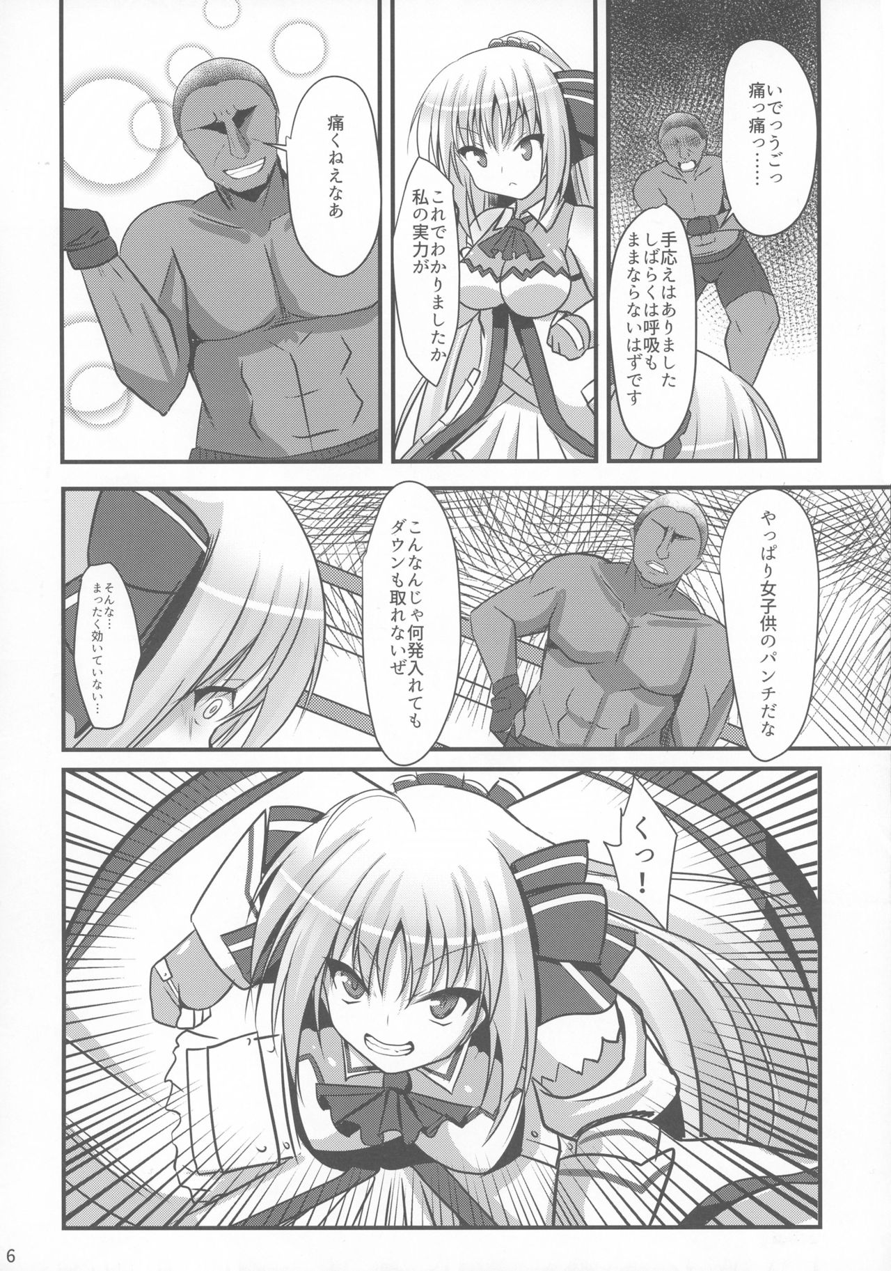(C91) [岡虎屋 (岡虎)] 強くなるためのリンネのH特訓 (魔法少女リリカルなのは)