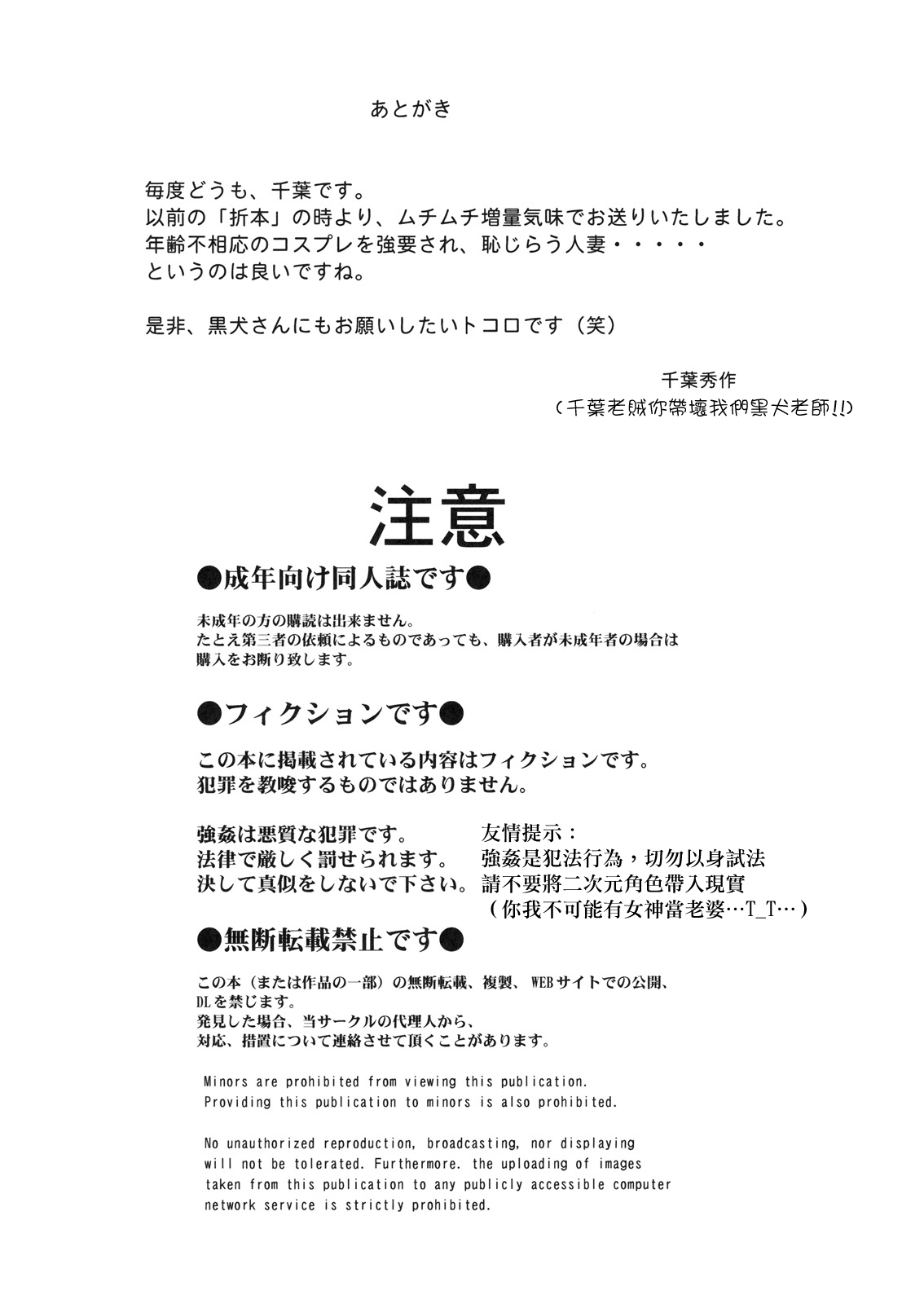 (CSP5) [BLACK DOG (黒犬獣)] MIDGARD (ああっ女神さまっ) [中国翻訳]