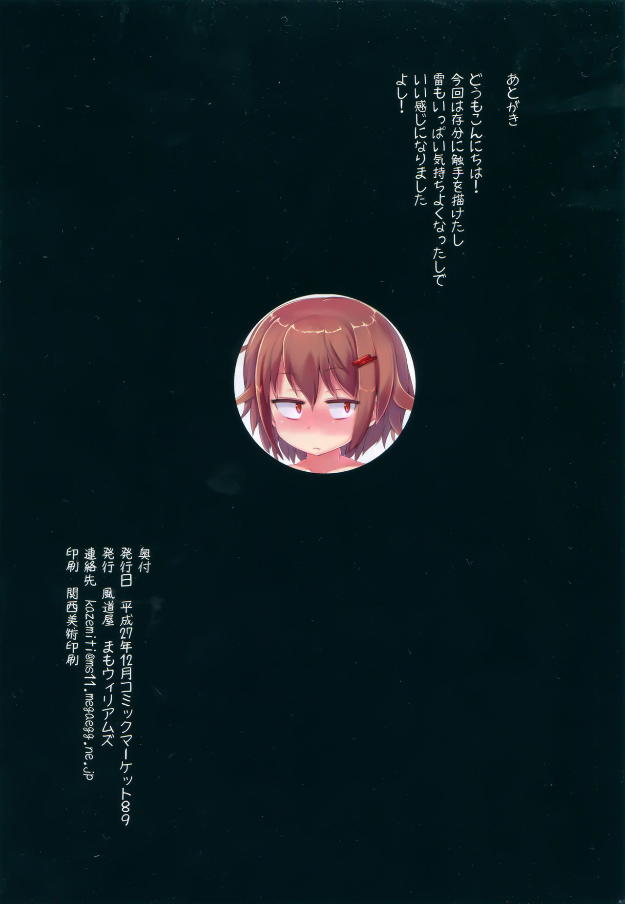 (C89) [風道屋 (まもウィリアムズ)] DEEP SEASHORE (艦隊これくしょん -艦これ-)