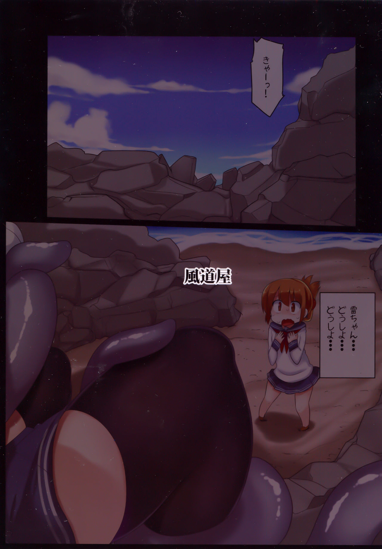 (C89) [風道屋 (まもウィリアムズ)] DEEP SEASHORE (艦隊これくしょん -艦これ-)