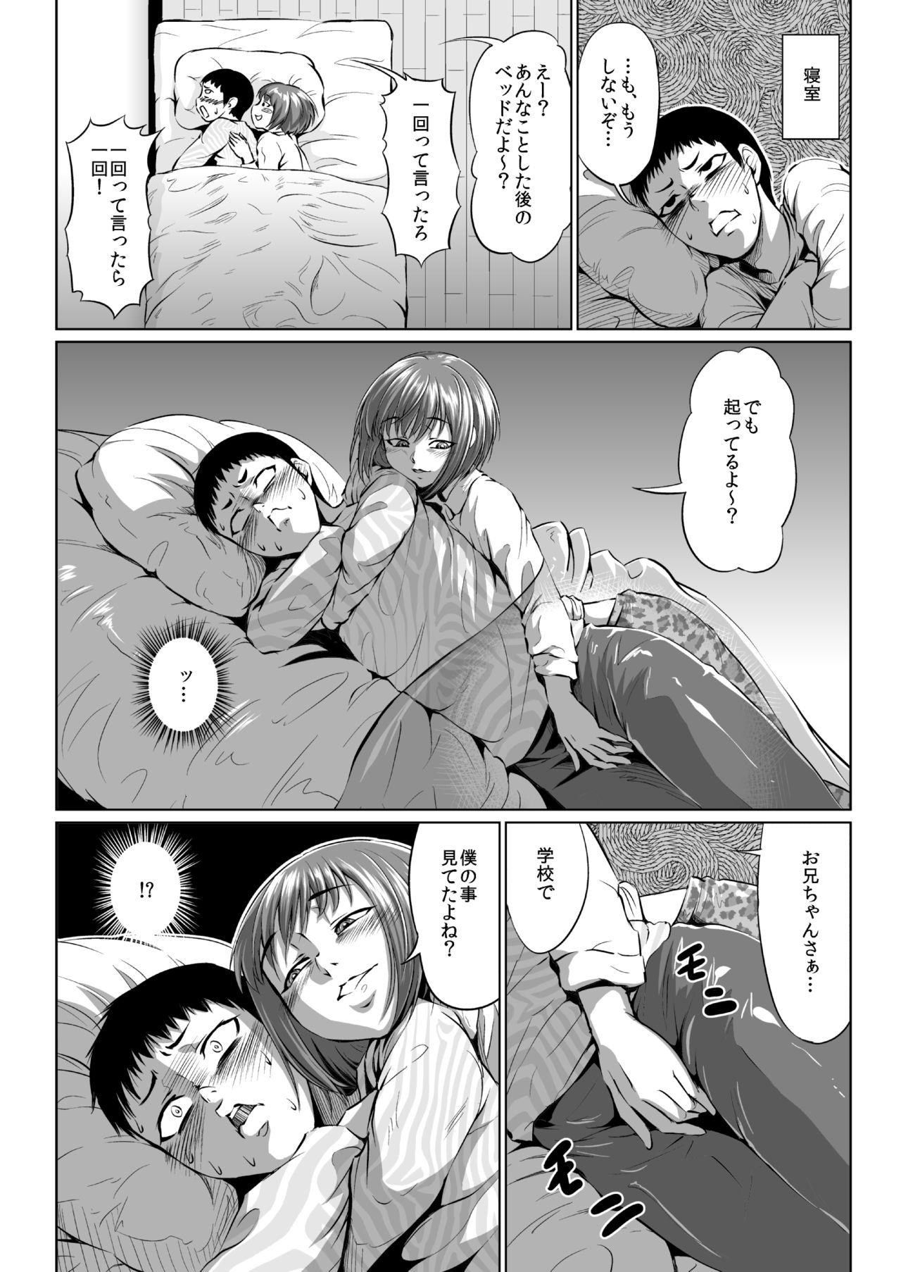 [全裸QQ] フェラッチョ後輩、弟になる
