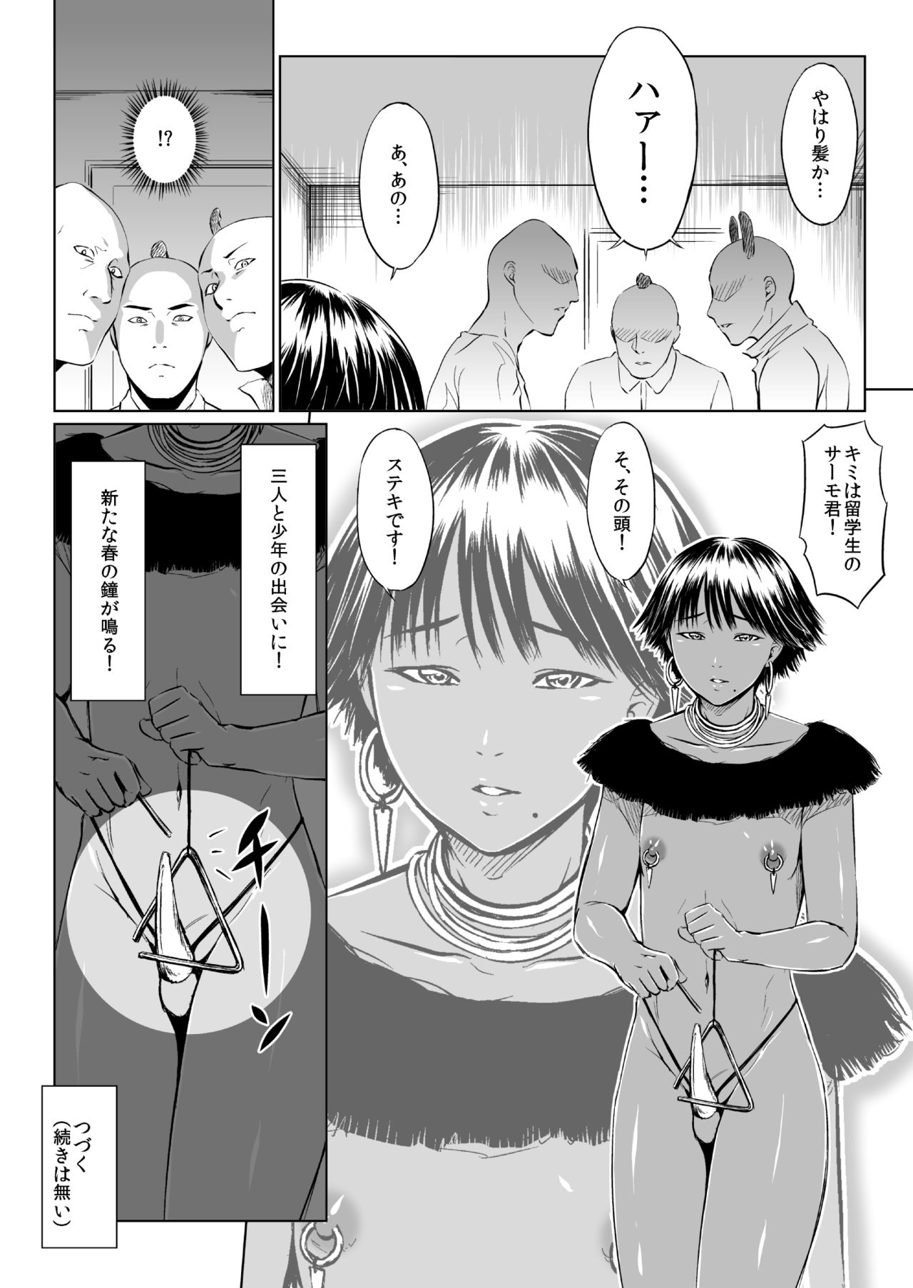 [全裸QQ] フェラッチョ後輩、弟になる