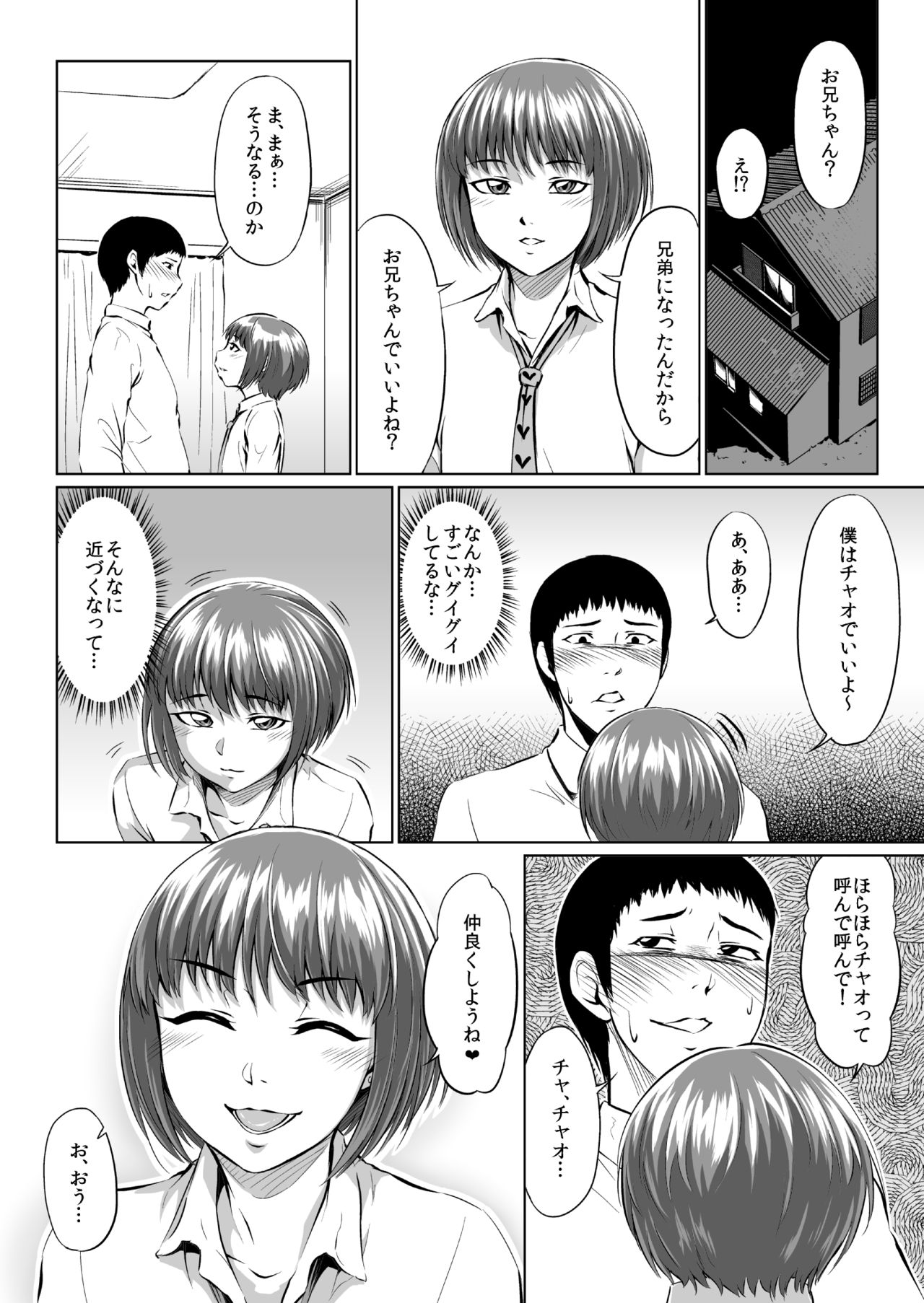 [全裸QQ] フェラッチョ後輩、弟になる