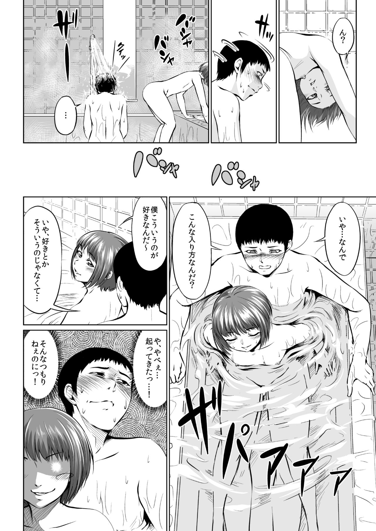 [全裸QQ] フェラッチョ後輩、弟になる