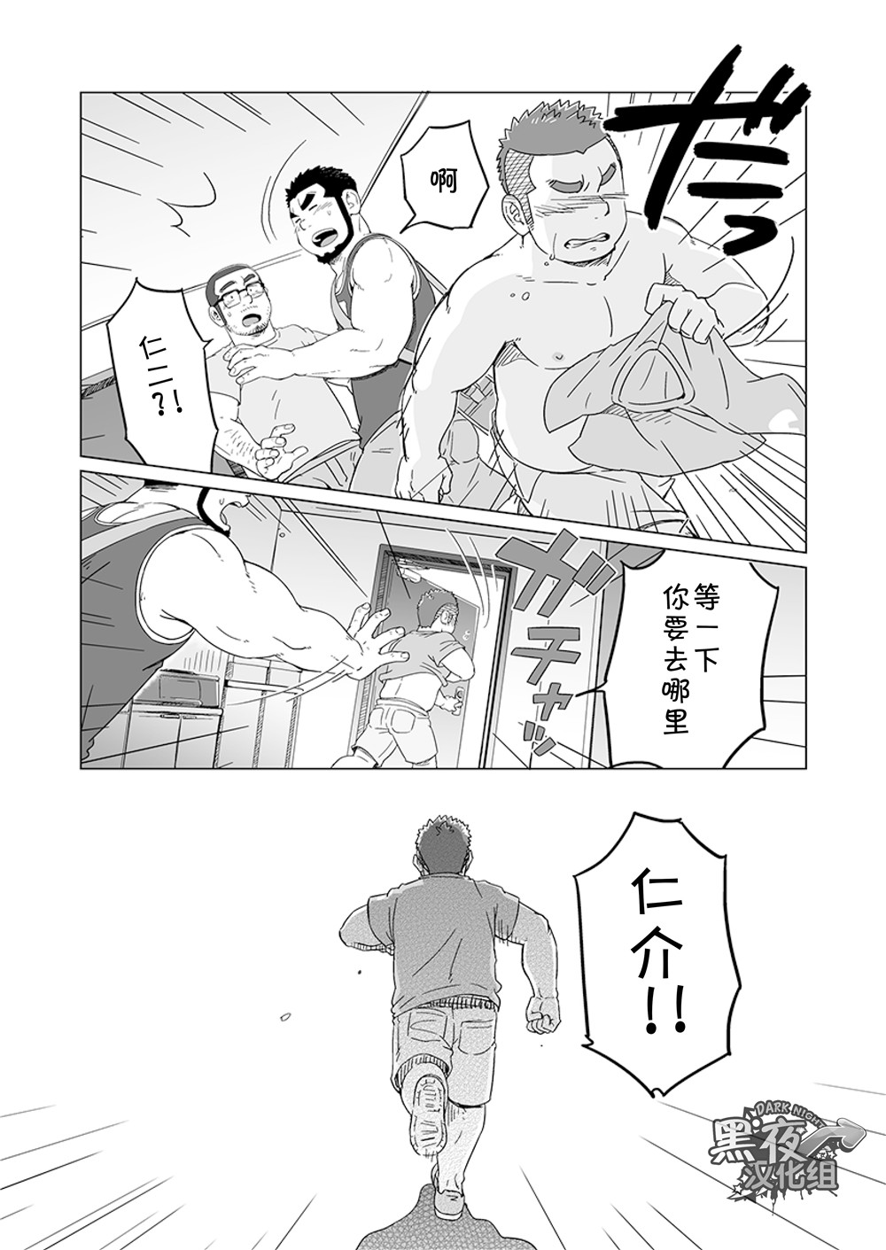 (C91) [SUVWAVE (SUV)] 同じ釜の飯4 [中国翻訳]