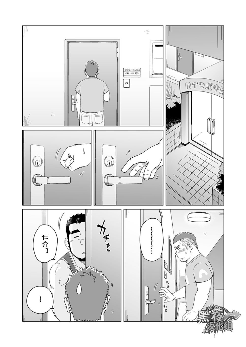 (C91) [SUVWAVE (SUV)] 同じ釜の飯4 [中国翻訳]