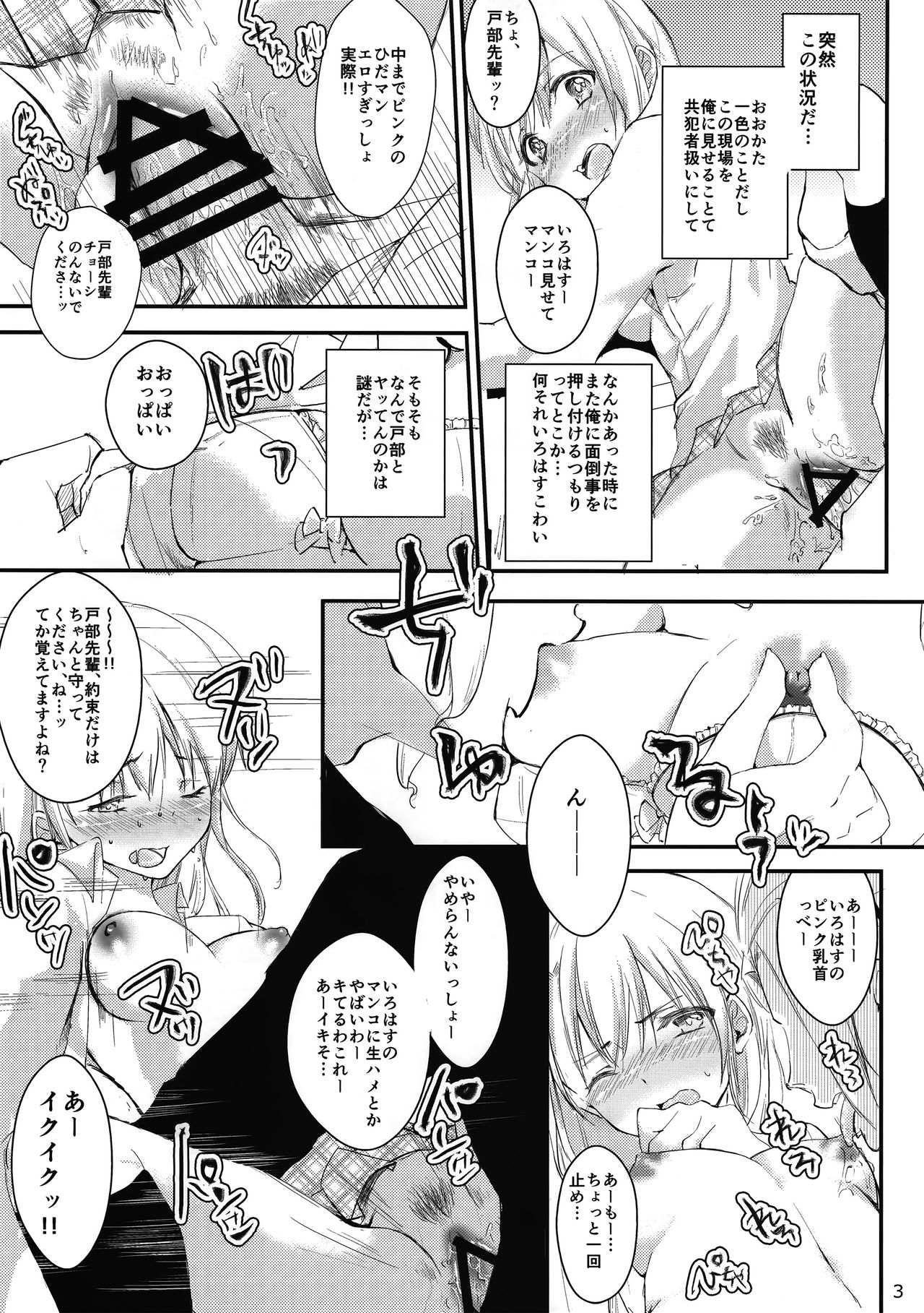 (COMIC1☆9) [白いの。 (にゃろす)] 由比ヶ浜結衣はヒッキーだいすきかわいい。 (やはり俺の青春ラブコメはまちがっている。)