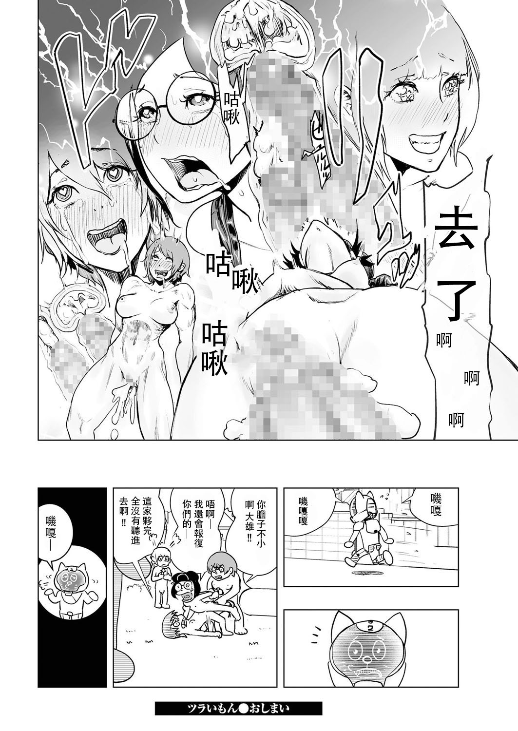 [ゲズンタイト] ツラいもん (COMIC クリベロン 2016年10月号 Vol.48) [中国翻訳] [DL版]