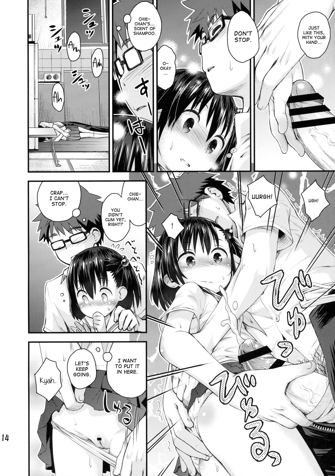 (C90) [じどー筆記 (こけこっこ☆こま)] 大家さんは第二次性徴期!! (大家さんは思春期!) [英訳]