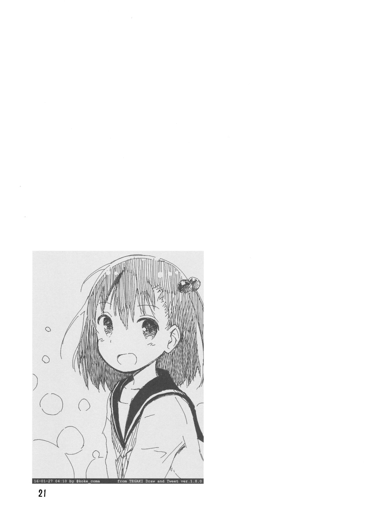 (C90) [じどー筆記 (こけこっこ☆こま)] 大家さんは第二次性徴期!! (大家さんは思春期!) [英訳]