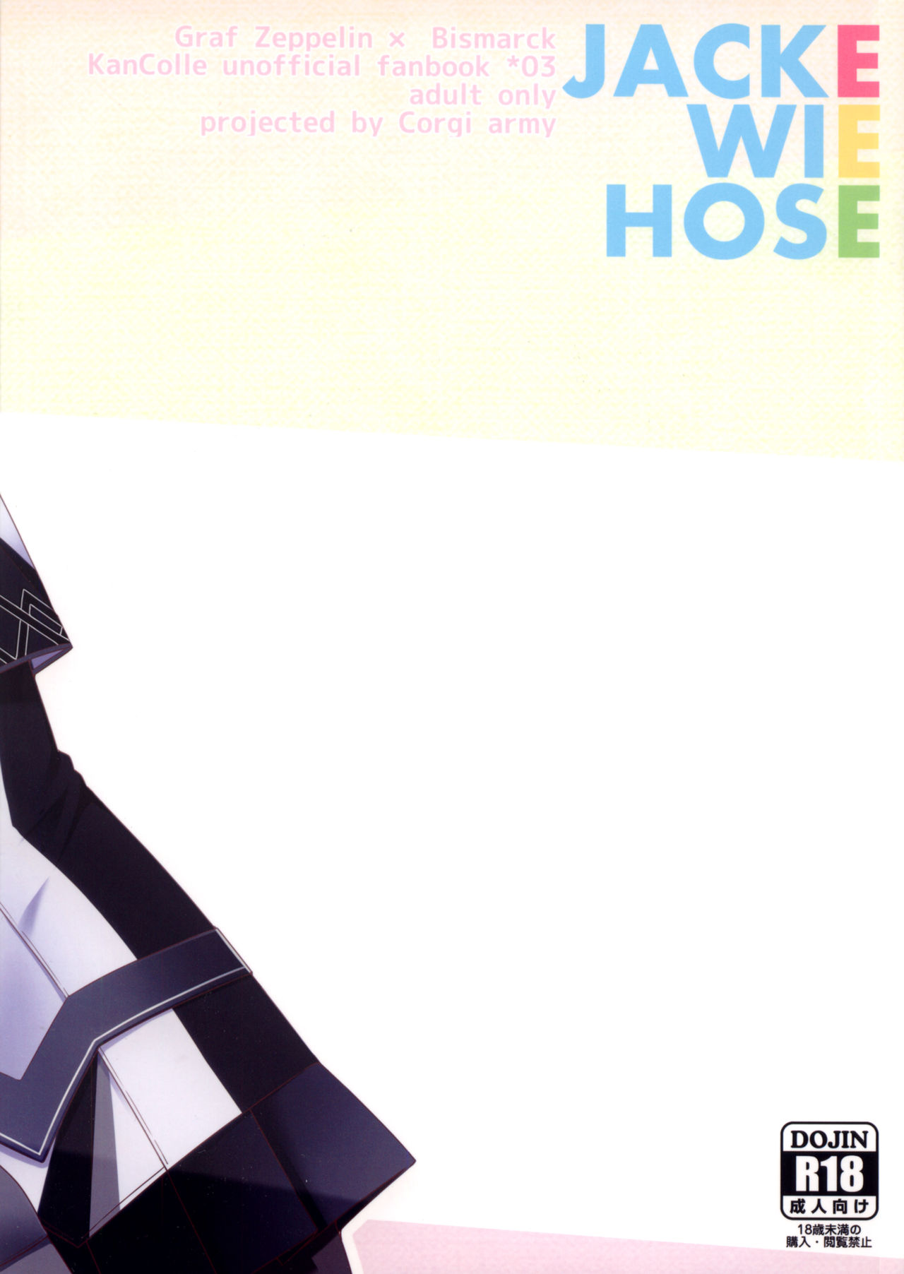 (COMIC1☆10) [Corgi army (ふじみつ)] JACKE WIE HOSE (艦隊これくしょん -艦これ-) [英訳]