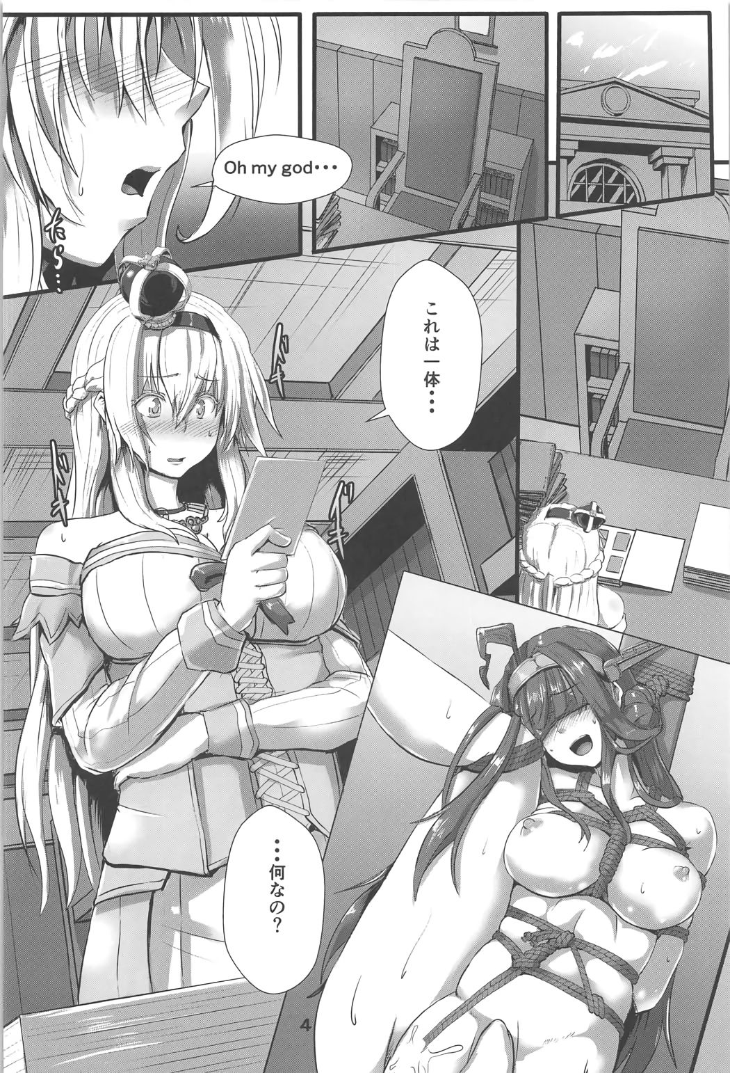 (C91) [あらくの☆まにあ (くもえもん)] Bind Ship (艦隊これくしょん -艦これ-)