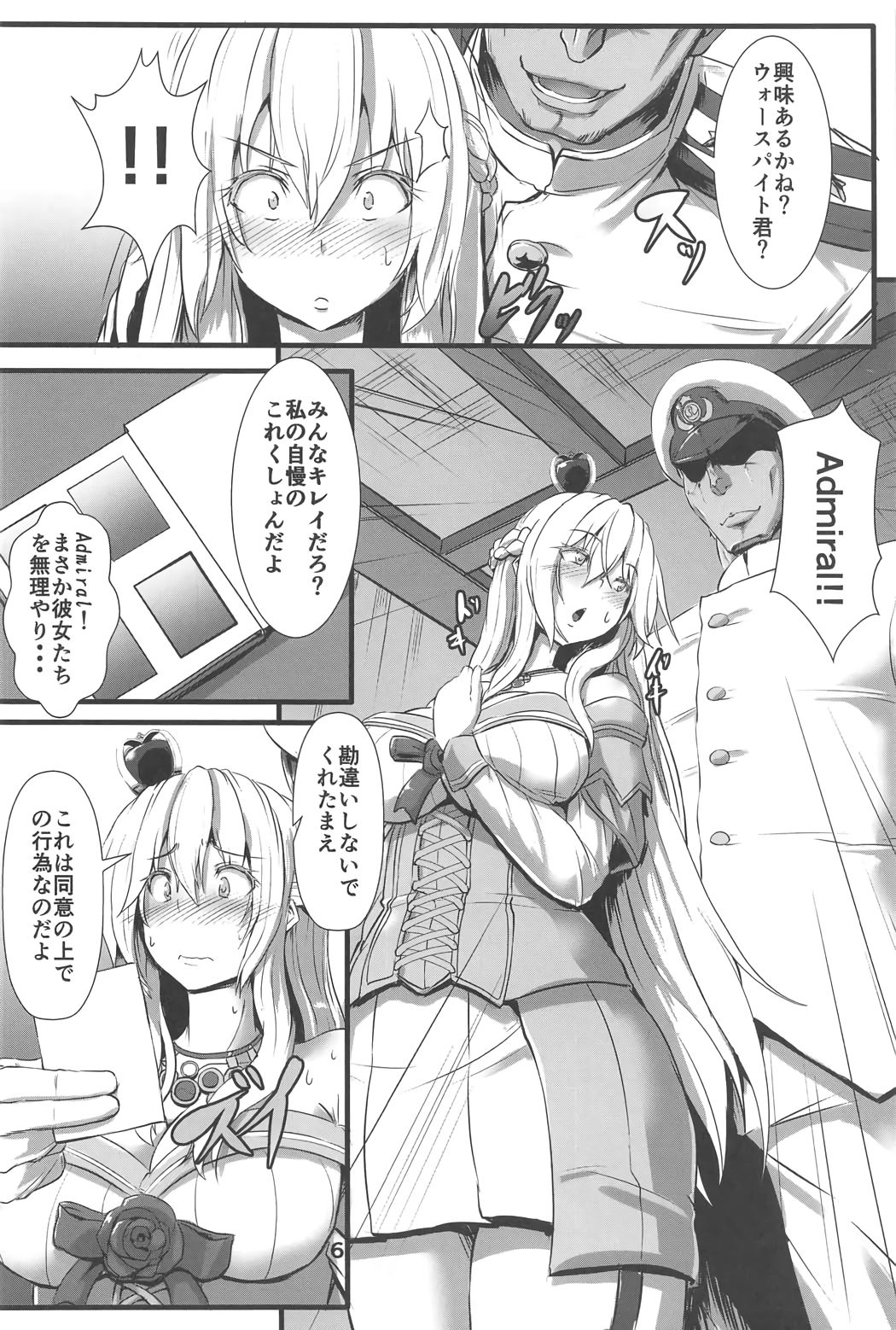 (C91) [あらくの☆まにあ (くもえもん)] Bind Ship (艦隊これくしょん -艦これ-)