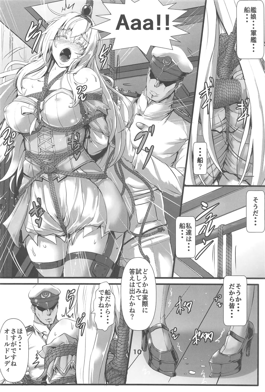 (C91) [あらくの☆まにあ (くもえもん)] Bind Ship (艦隊これくしょん -艦これ-)