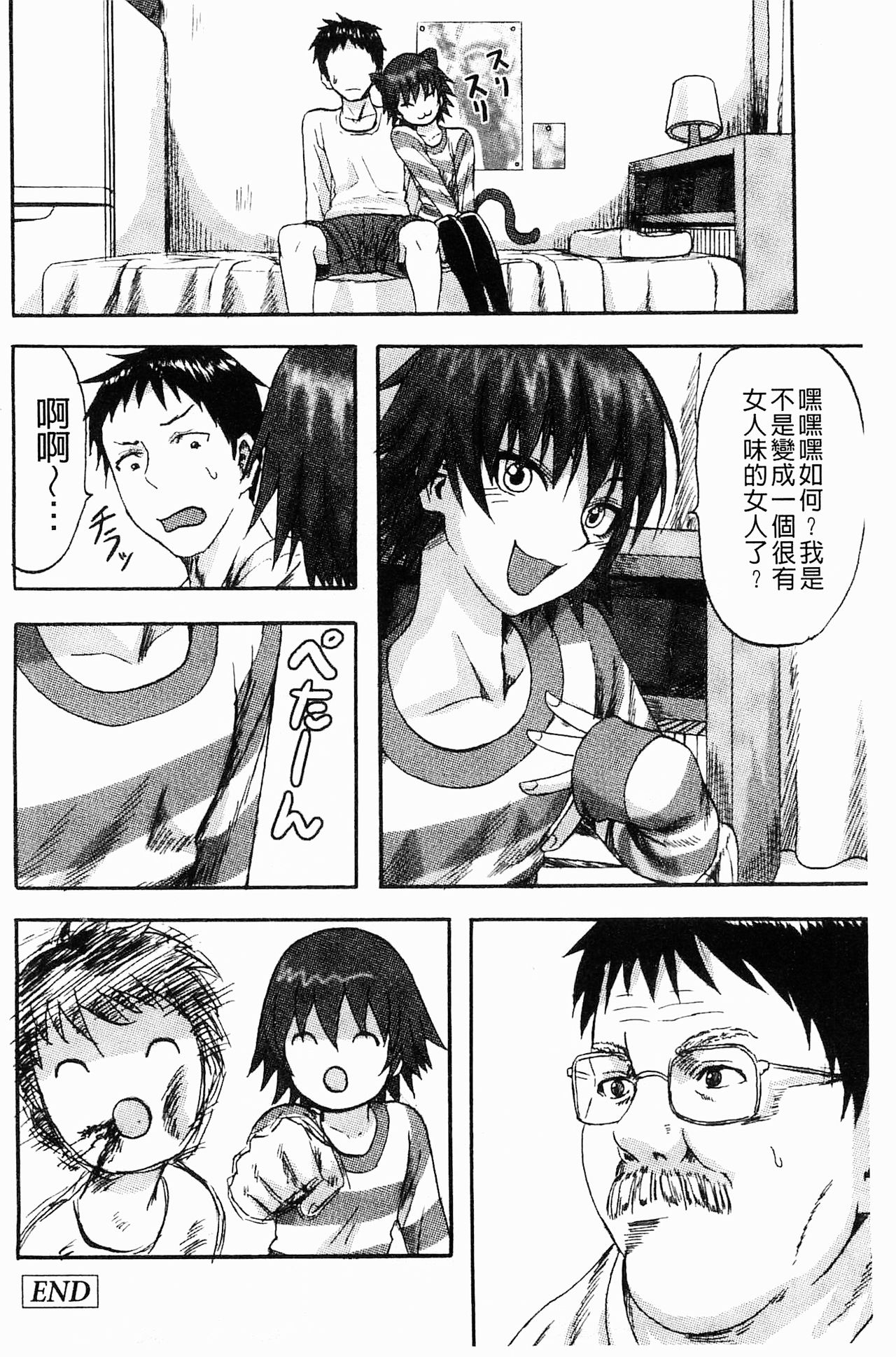 [見習い雑兵] すくらんぶる [中国翻訳]