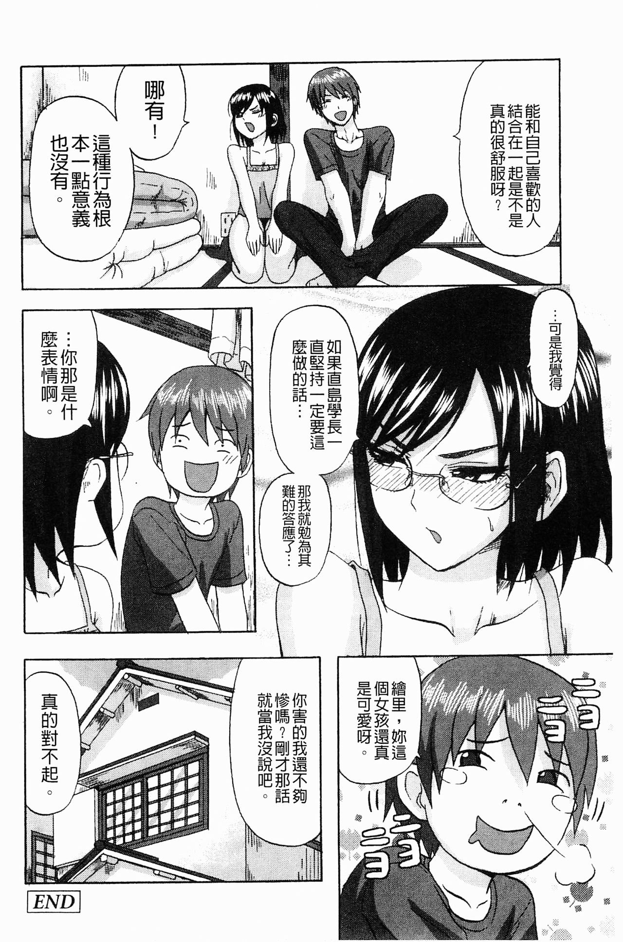 [見習い雑兵] すくらんぶる [中国翻訳]