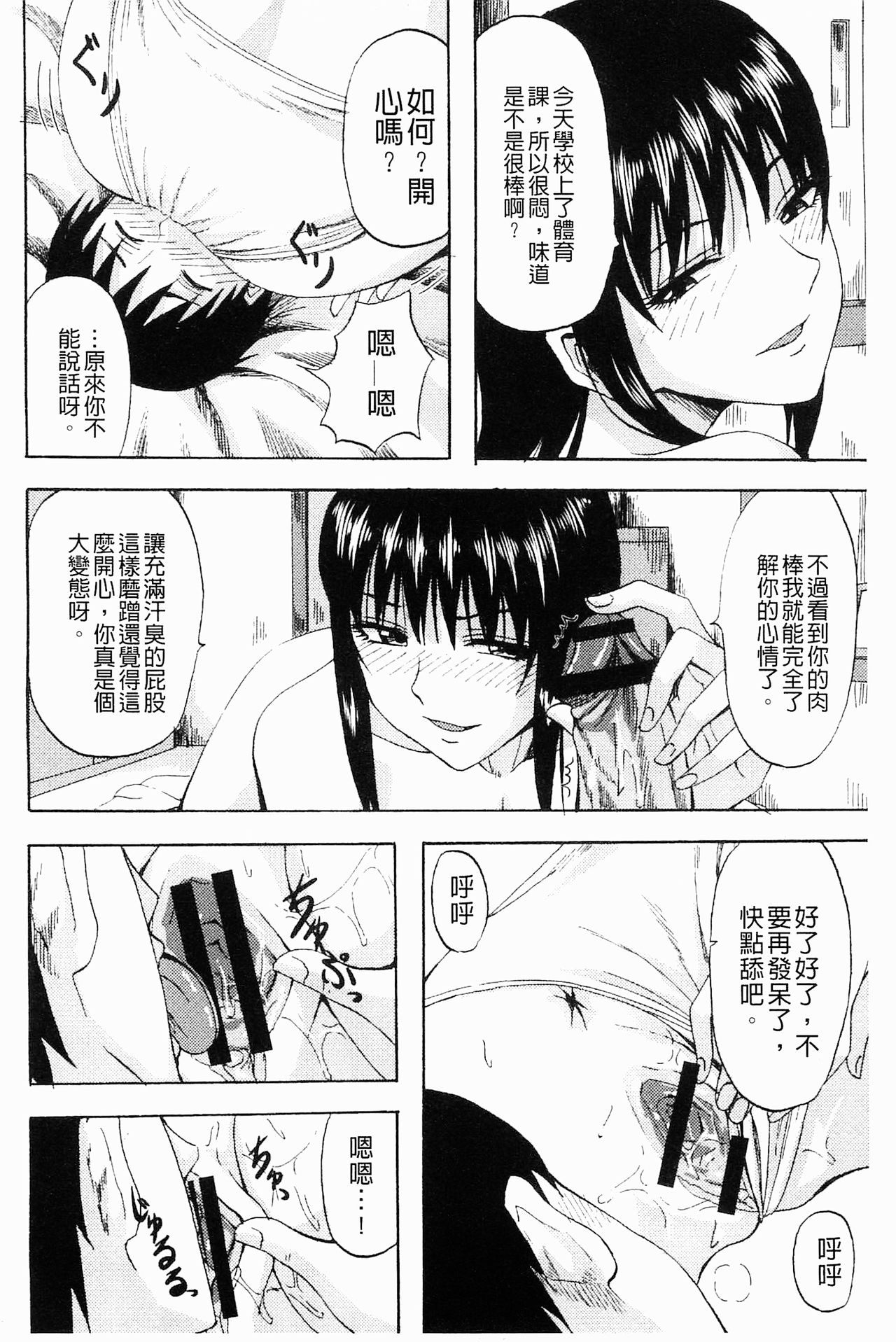 [見習い雑兵] すくらんぶる [中国翻訳]