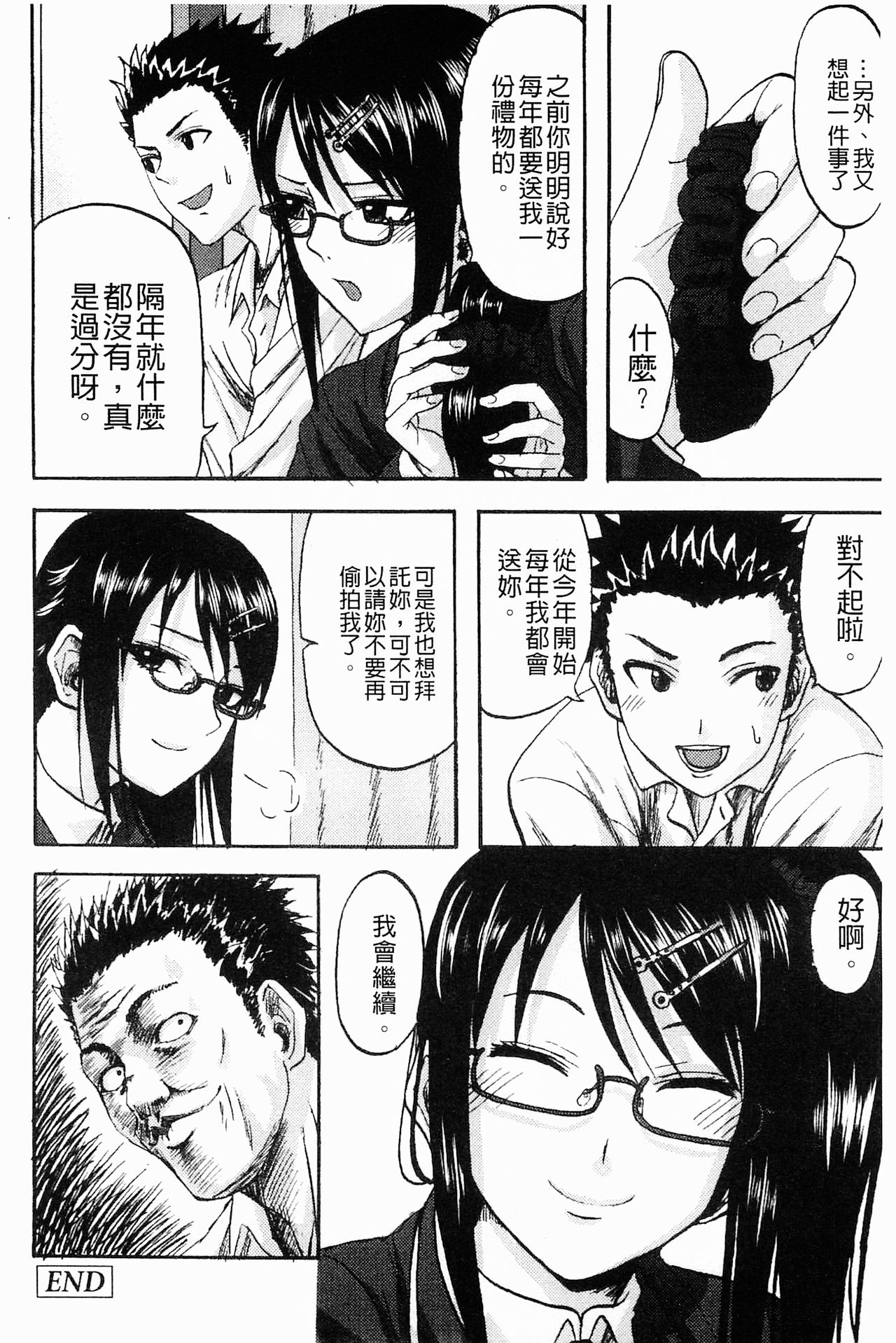 [見習い雑兵] すくらんぶる [中国翻訳]