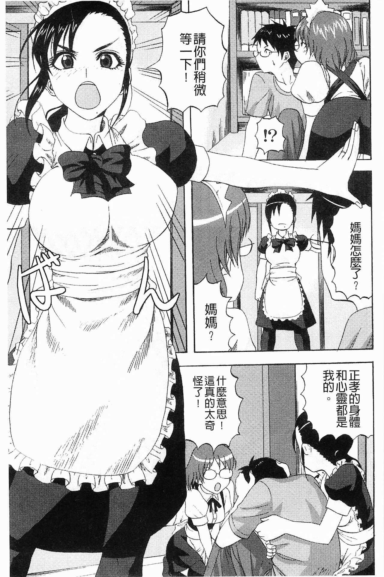 [見習い雑兵] すくらんぶる [中国翻訳]