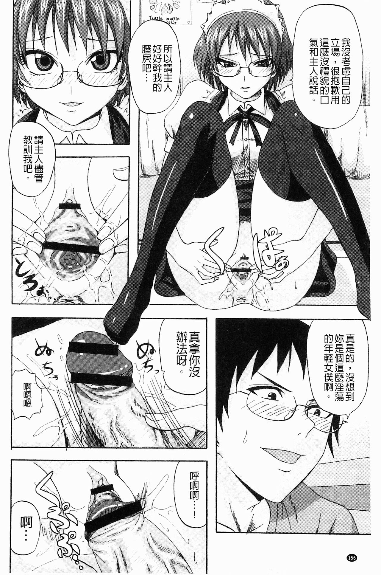[見習い雑兵] すくらんぶる [中国翻訳]