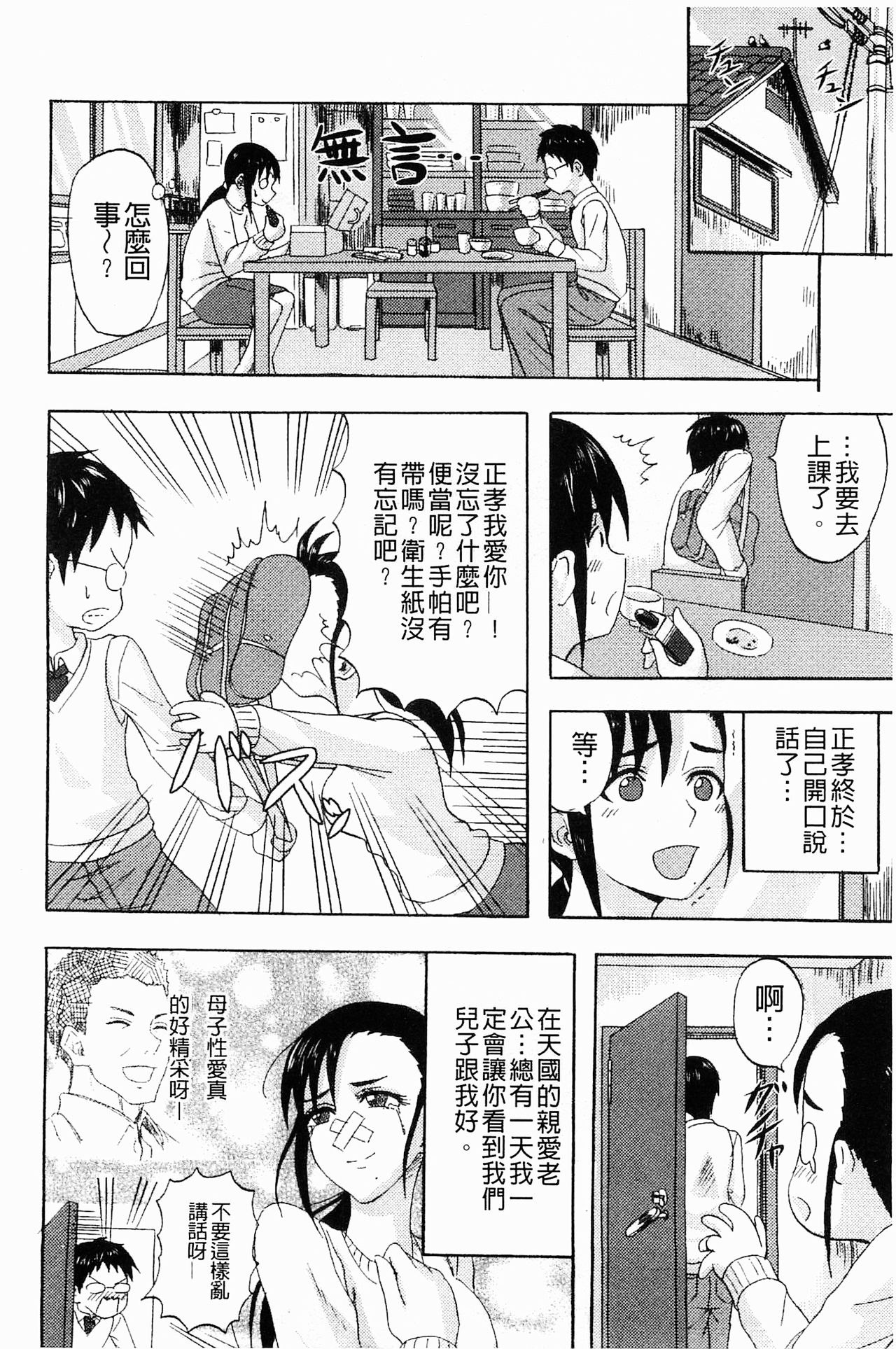 [見習い雑兵] すくらんぶる [中国翻訳]