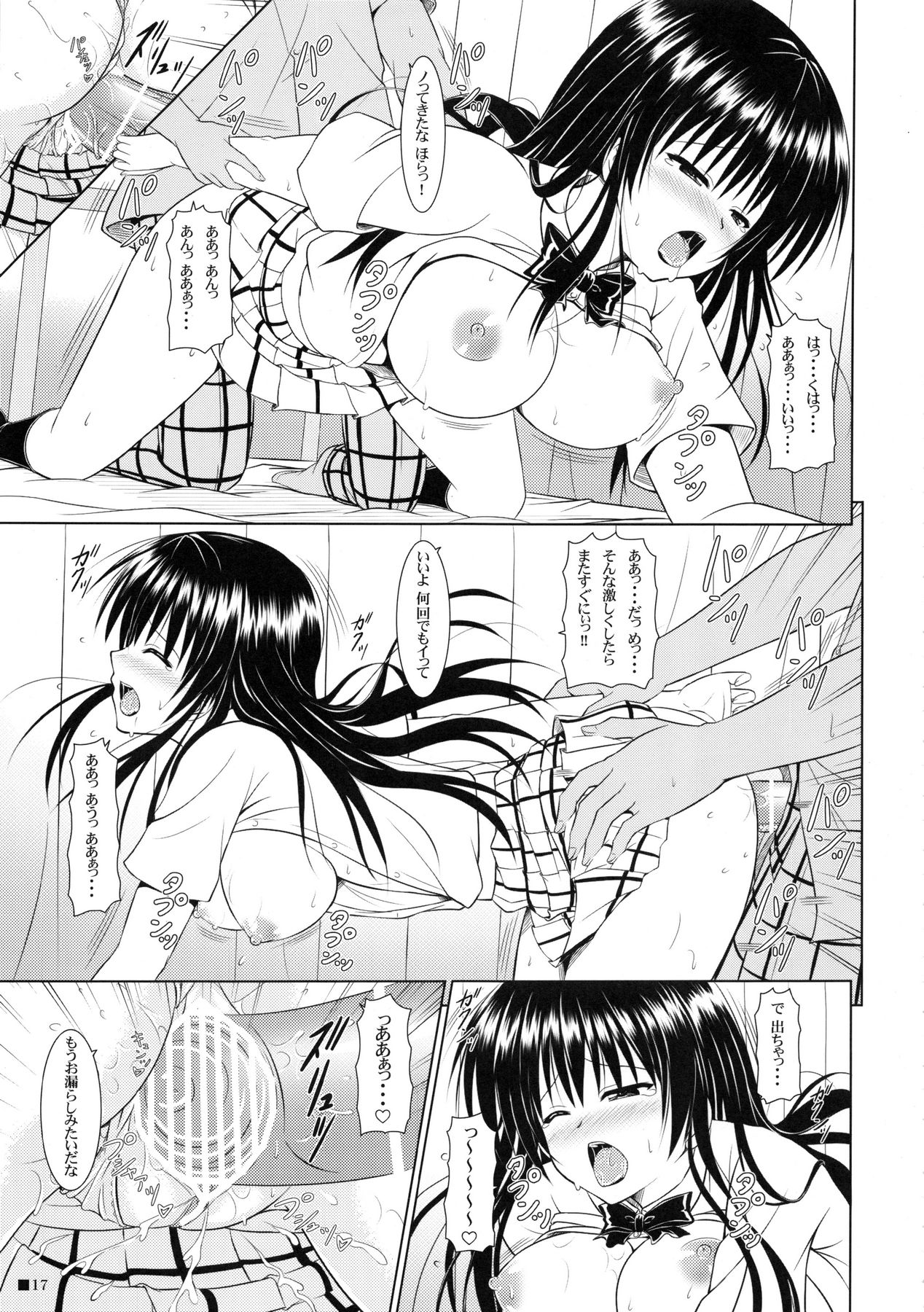 (COMIC1☆5) [Turning Point (うえひろ)] 唯ちゃんと保健室 (ToLOVEる-とらぶる-)