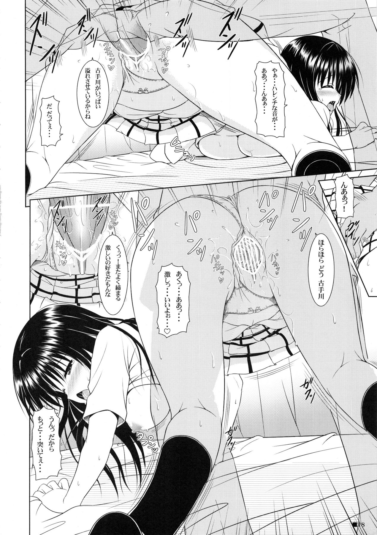 (COMIC1☆5) [Turning Point (うえひろ)] 唯ちゃんと保健室 (ToLOVEる-とらぶる-)