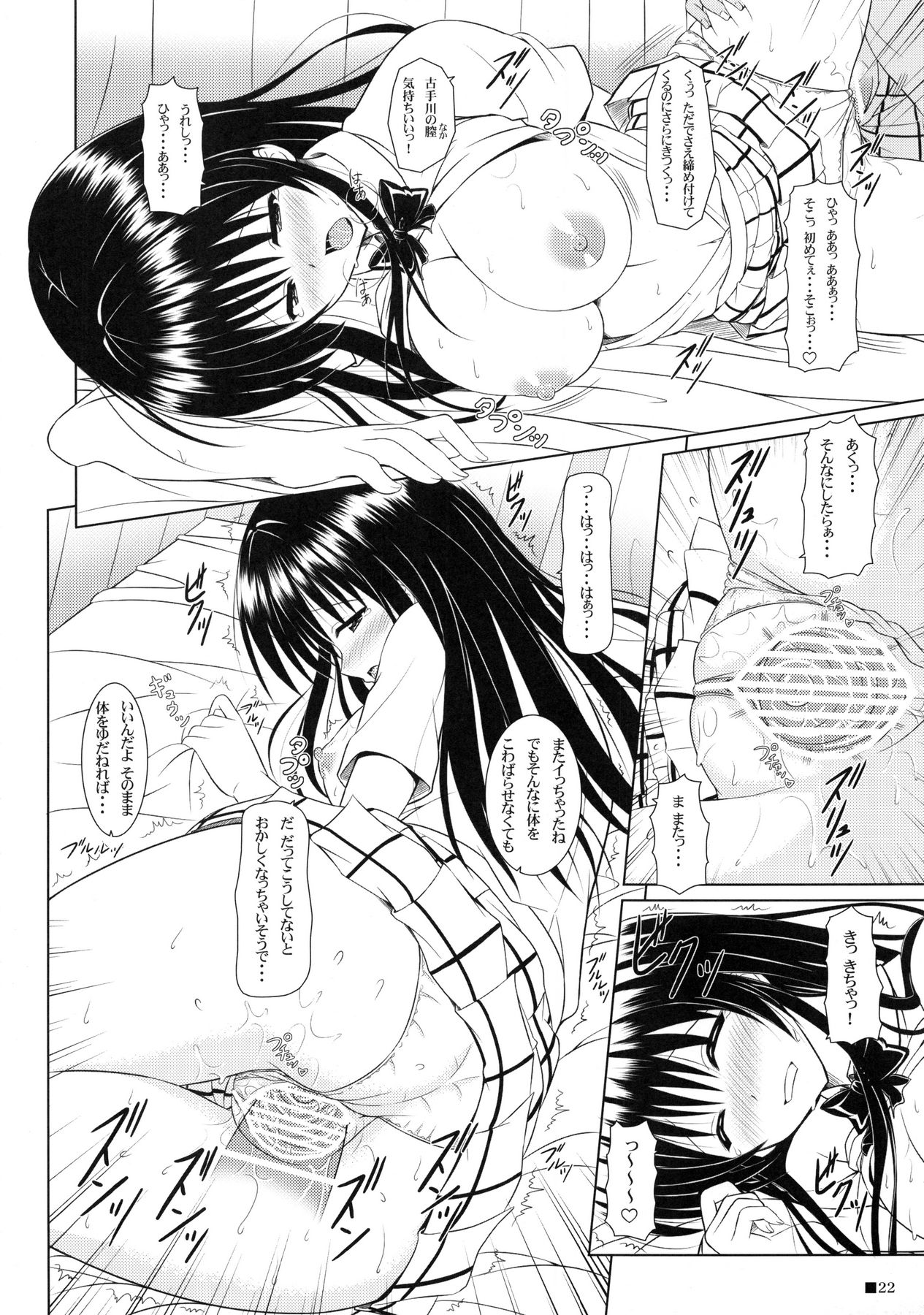 (COMIC1☆5) [Turning Point (うえひろ)] 唯ちゃんと保健室 (ToLOVEる-とらぶる-)