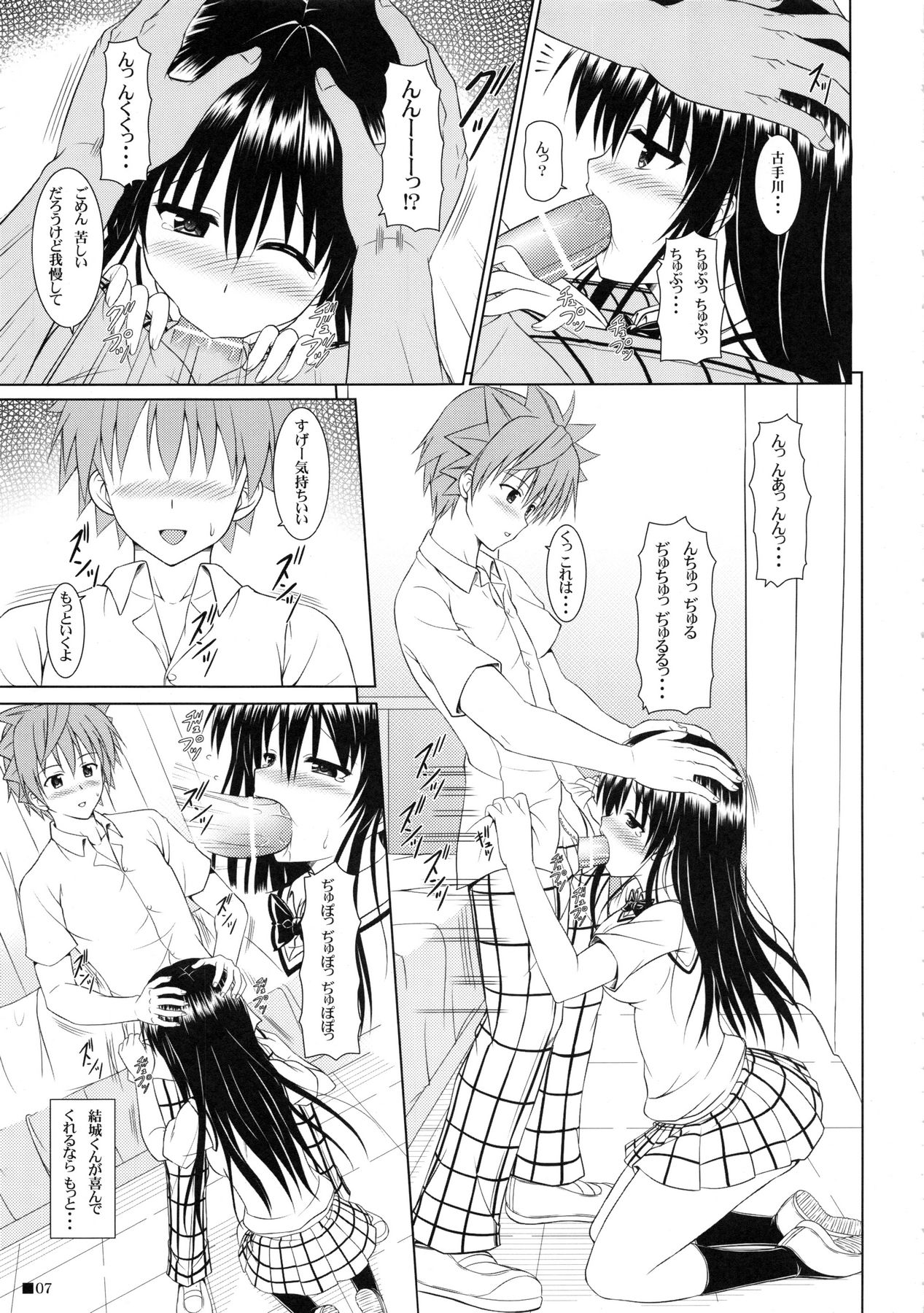 (COMIC1☆5) [Turning Point (うえひろ)] 唯ちゃんと保健室 (ToLOVEる-とらぶる-)