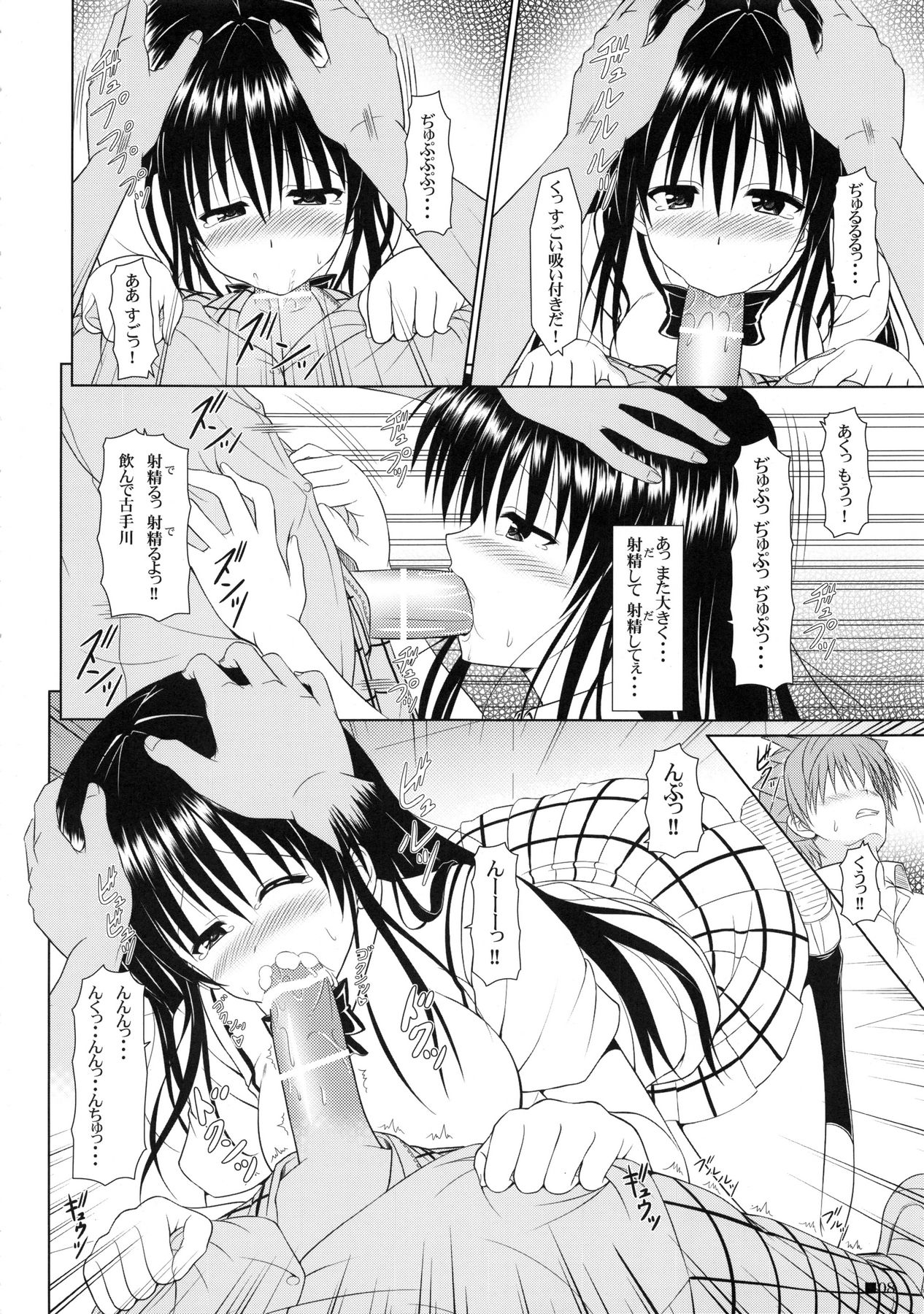 (COMIC1☆5) [Turning Point (うえひろ)] 唯ちゃんと保健室 (ToLOVEる-とらぶる-)