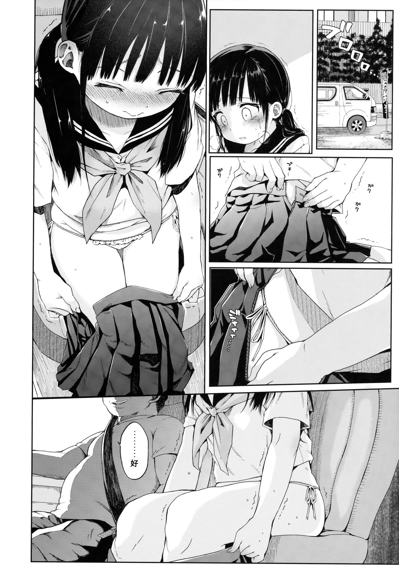 (C91) [みくろぺえじ (黒本君)] JC拉致って性教育 [中国翻訳]